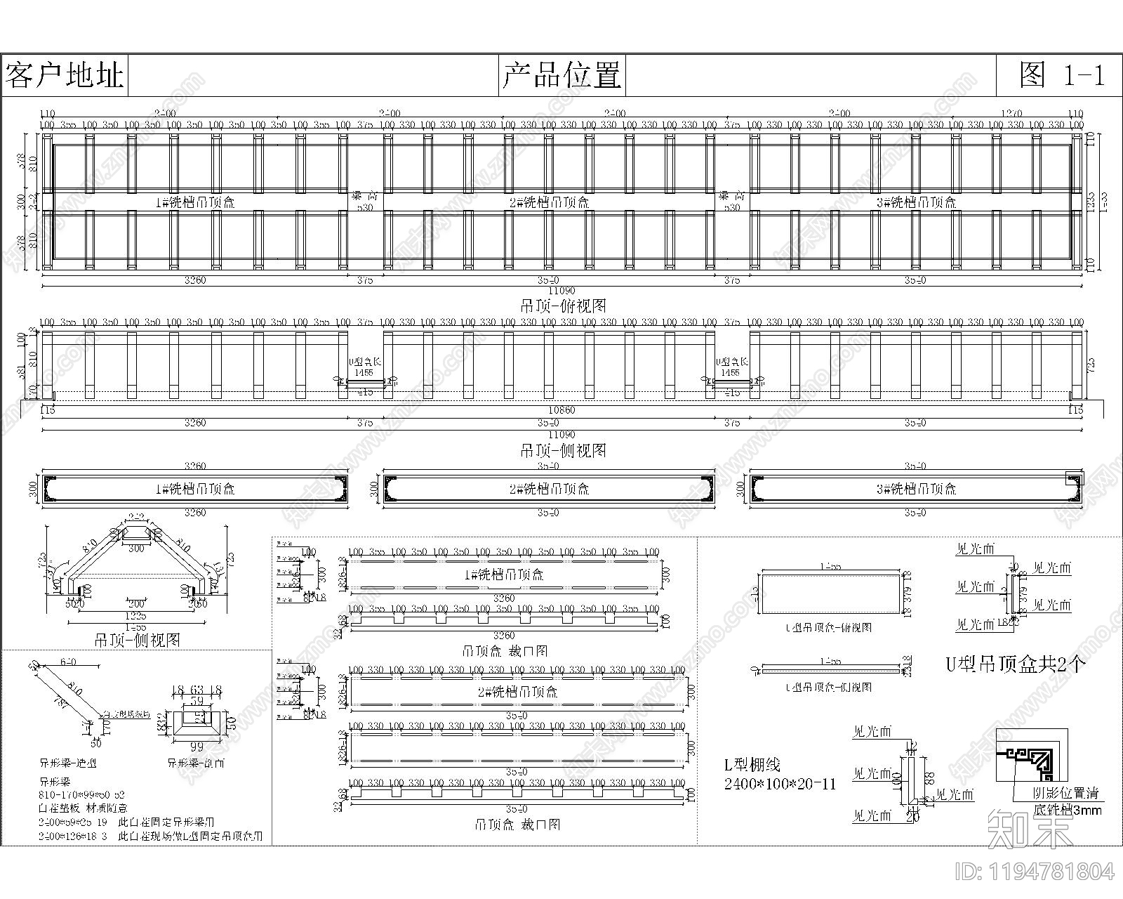 新中式中式综合硬装构件图库施工图下载【ID:1194781804】