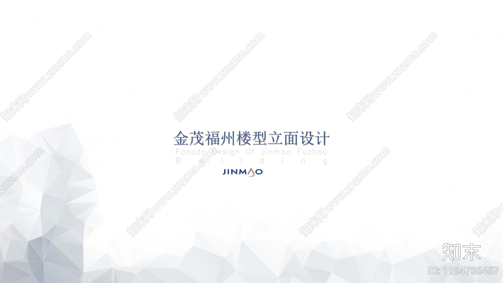 现代新中式竞赛文本下载【ID:1194786467】