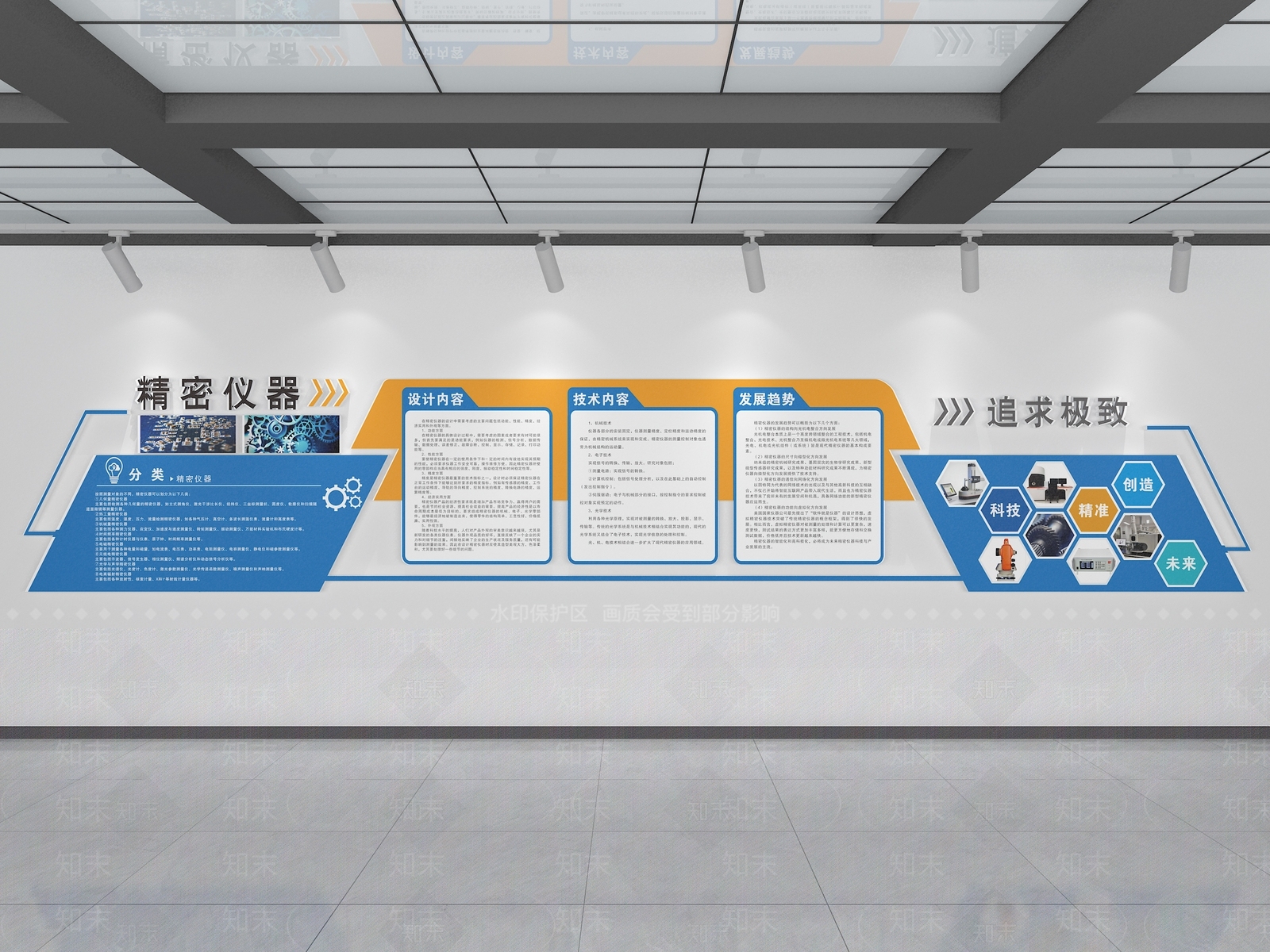 现代文化墙SU模型下载【ID:1194790340】