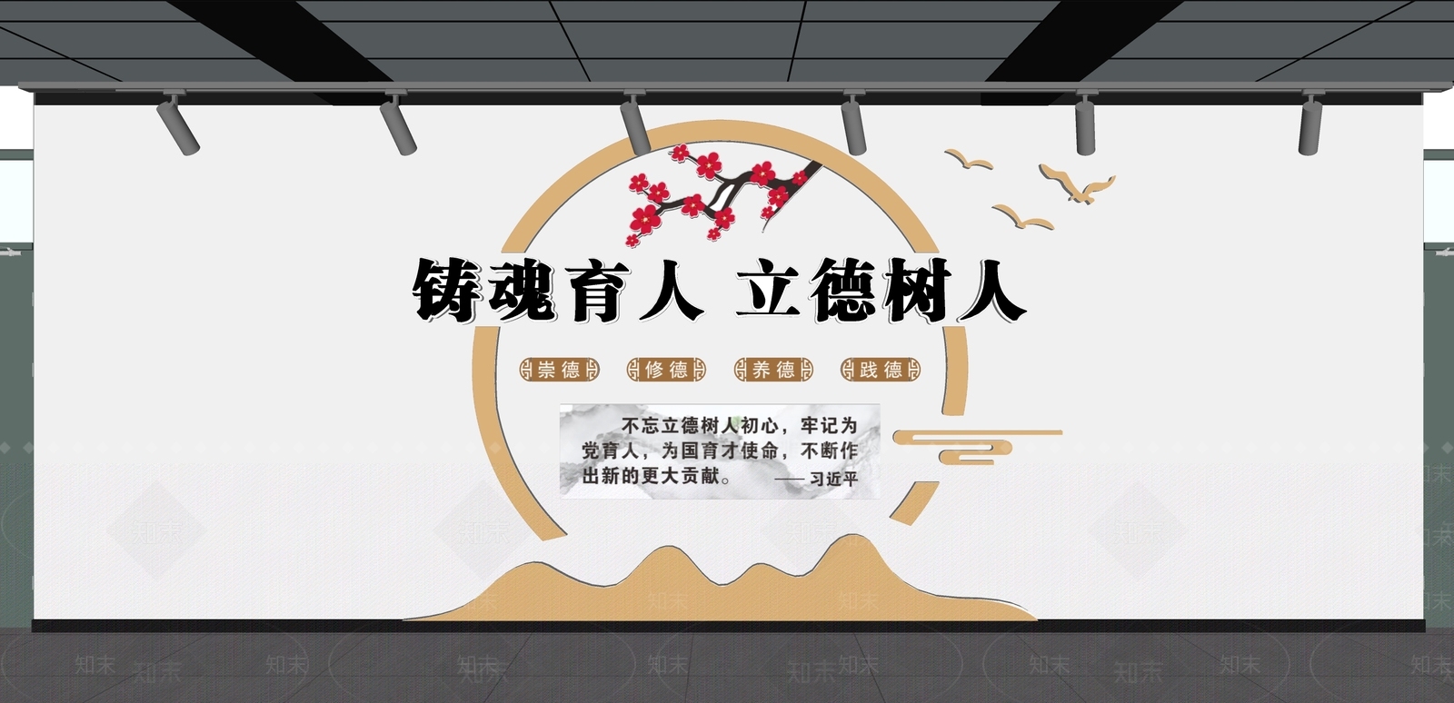 现代文化墙SU模型下载【ID:1194791417】
