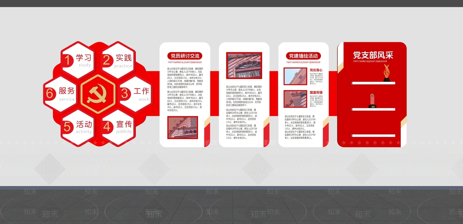 现代文化墙SU模型下载【ID:1194797802】