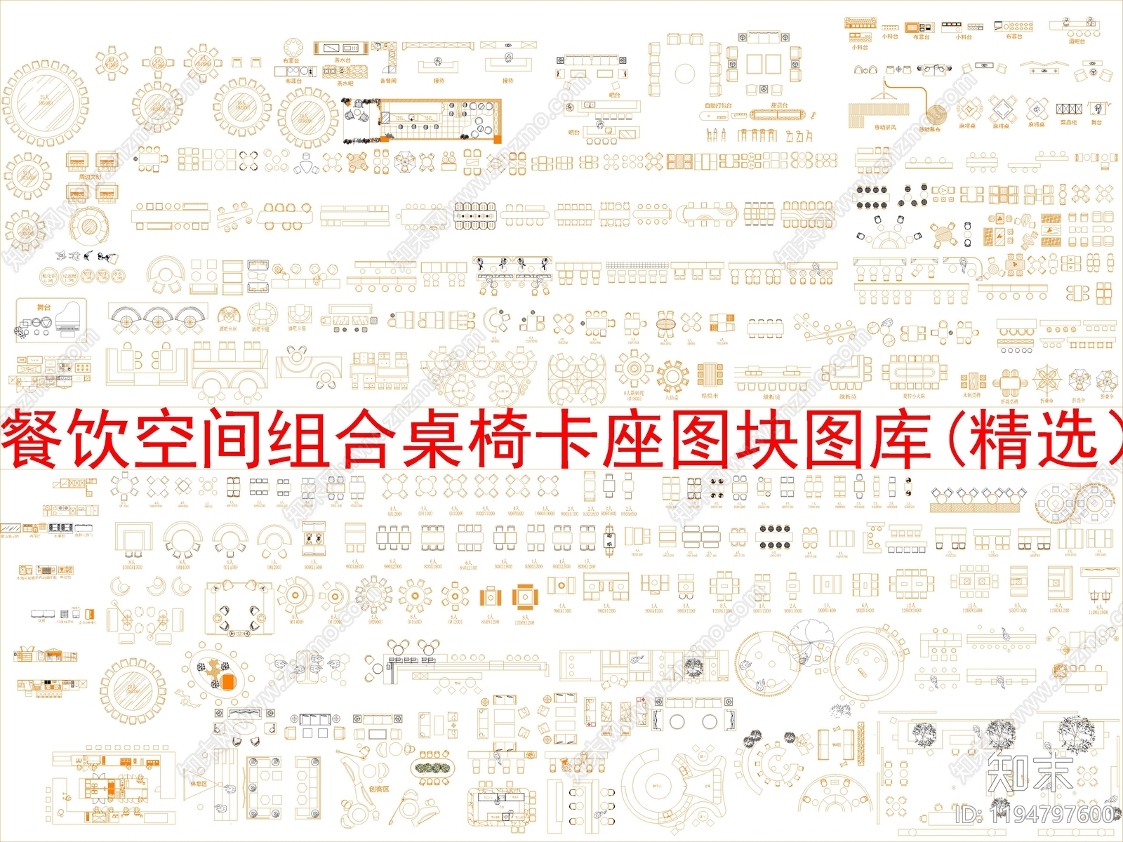 现代新中式桌椅cad施工图下载【ID:1194797600】