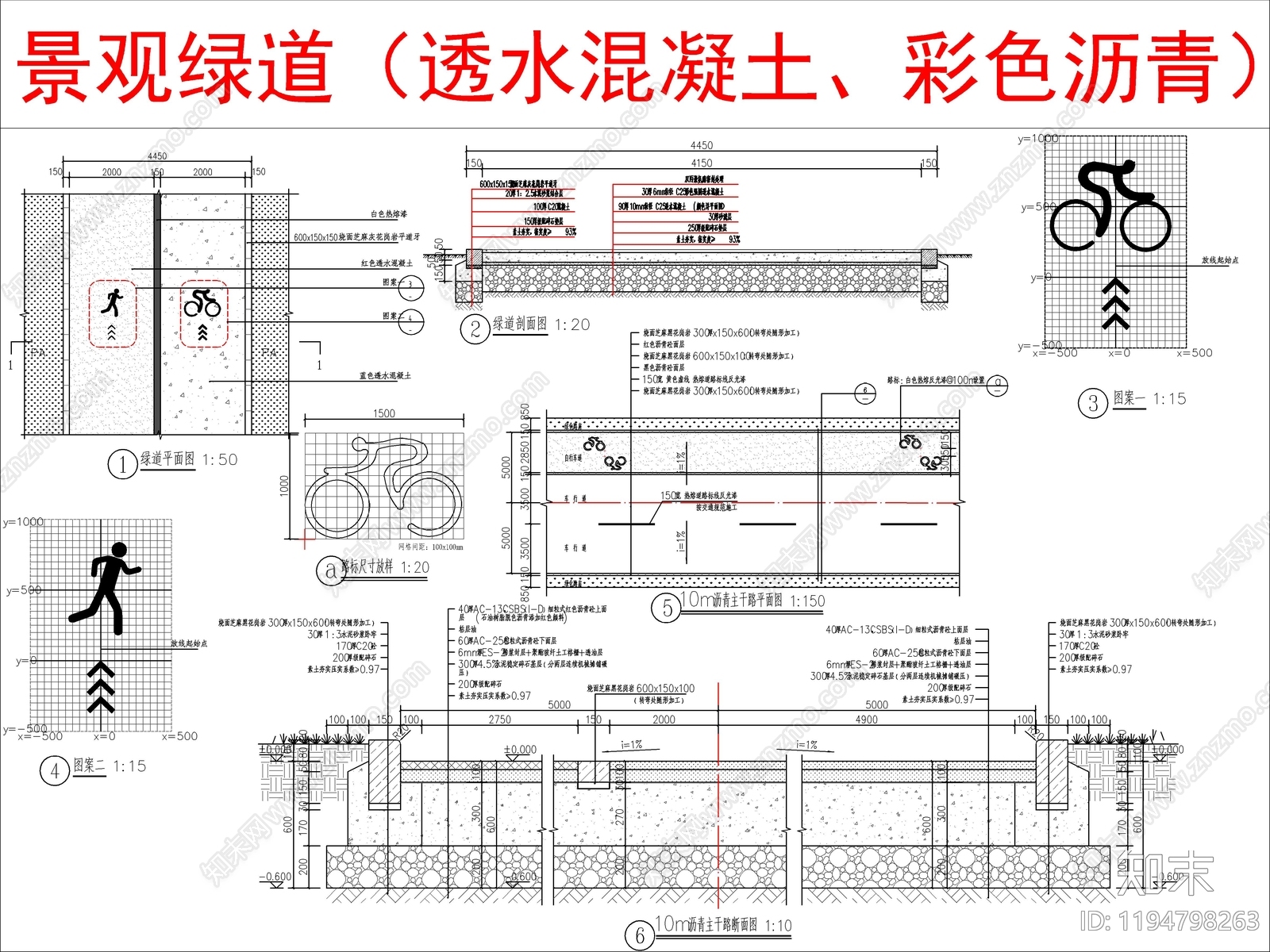 景观节点cad施工图下载【ID:1194798263】