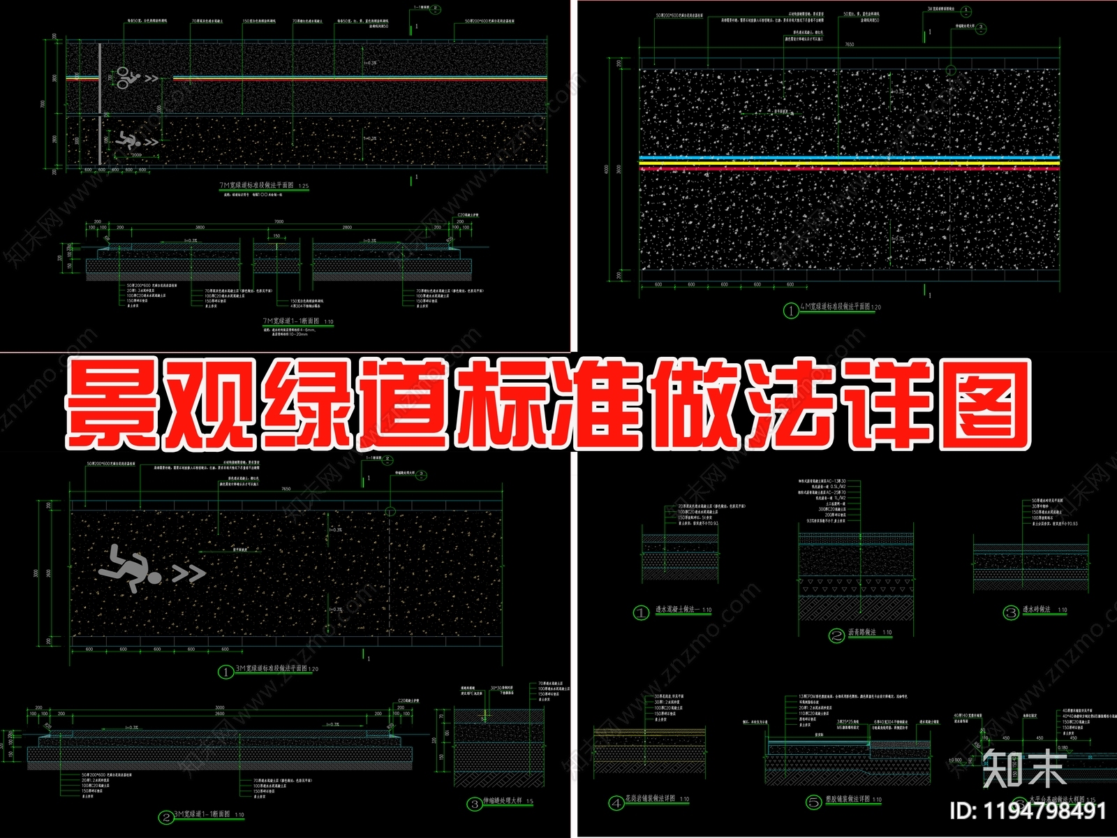 景观节点施工图下载【ID:1194798491】