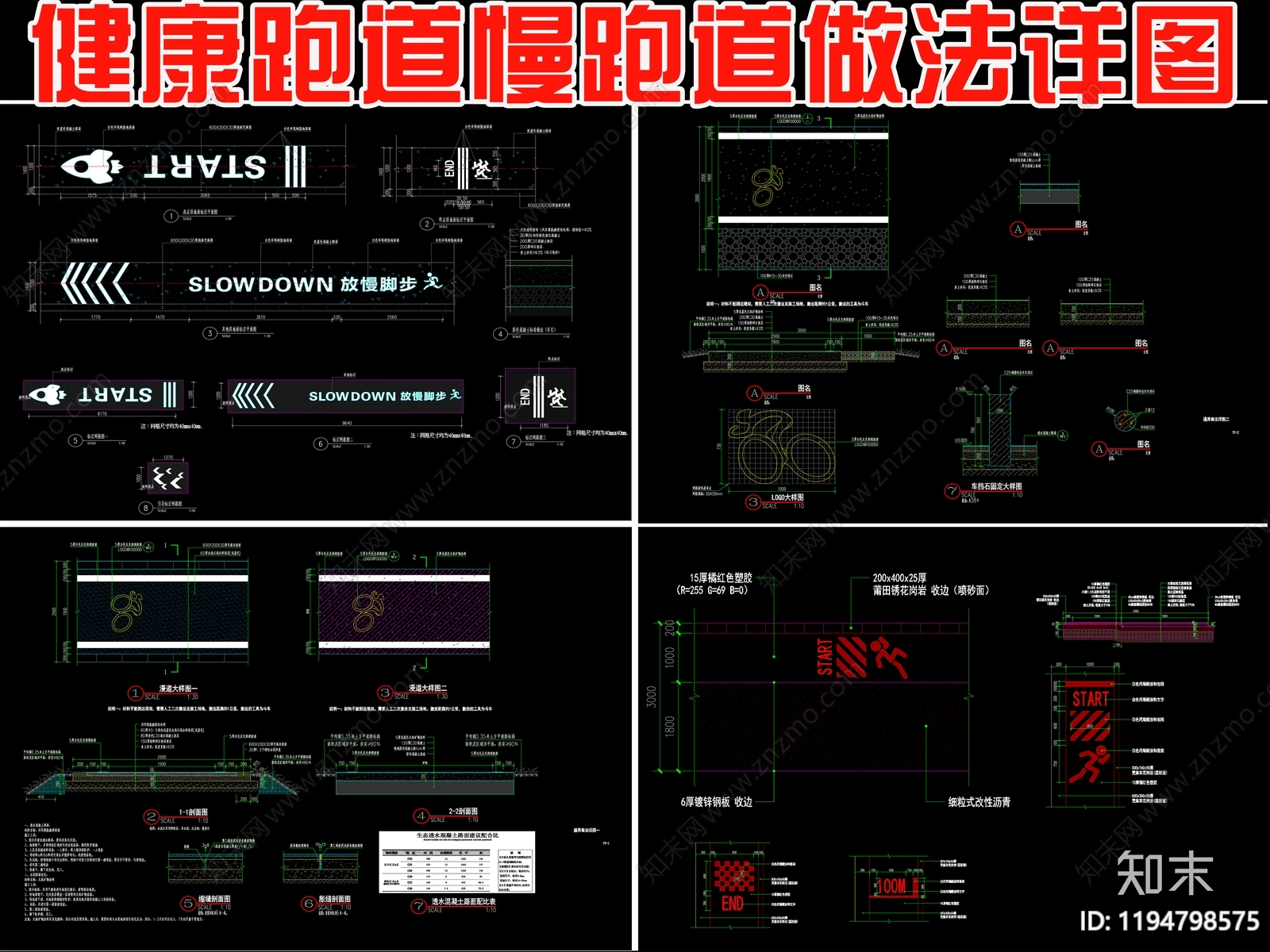 景观节点cad施工图下载【ID:1194798575】