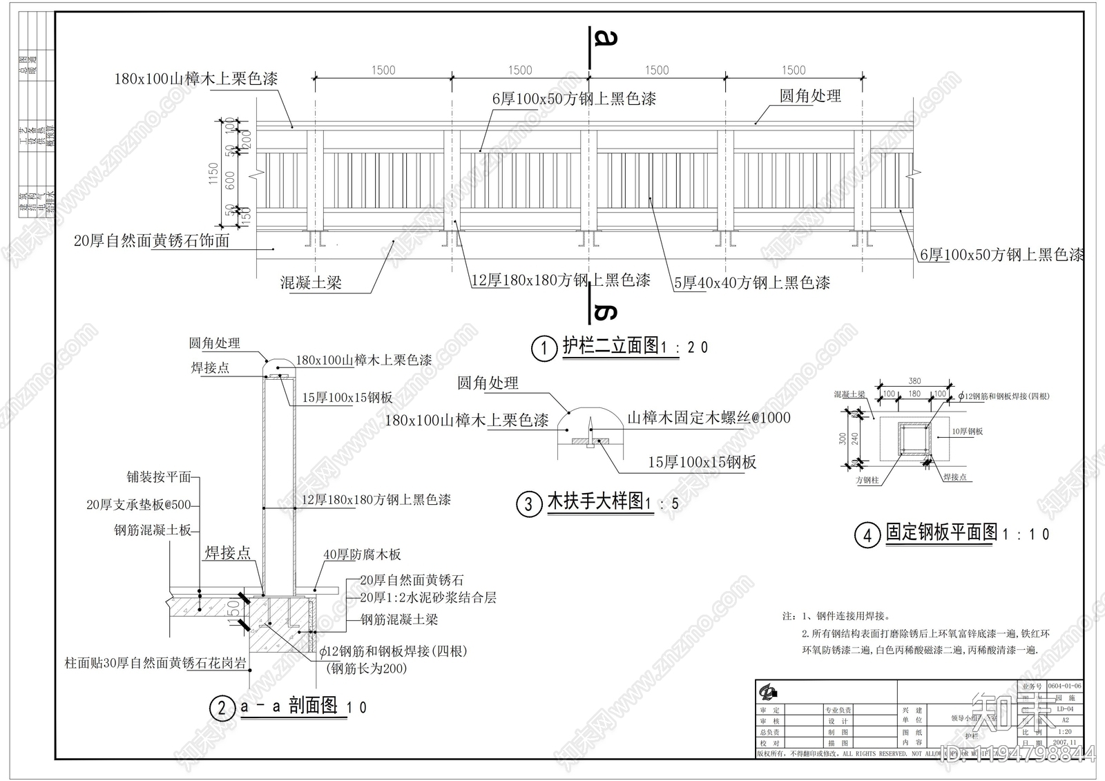 现代其他节点详图施工图下载【ID:1194798844】