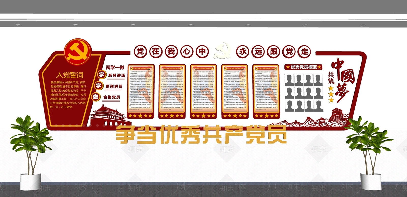 现代文化墙SU模型下载【ID:1194799887】