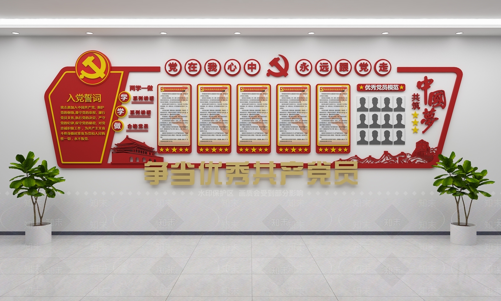 现代文化墙SU模型下载【ID:1194799887】