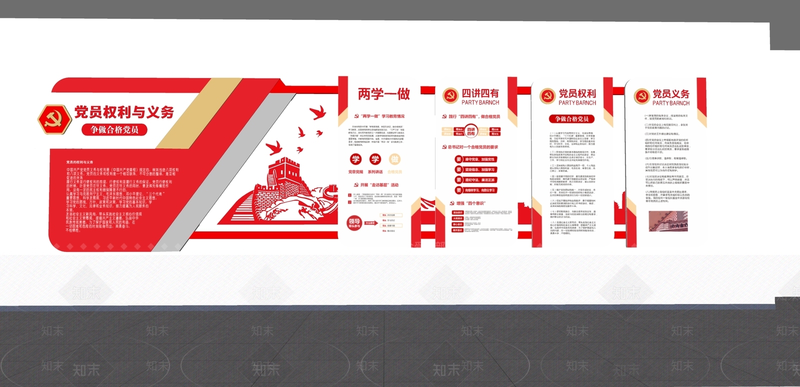 现代文化墙SU模型下载【ID:1194800040】