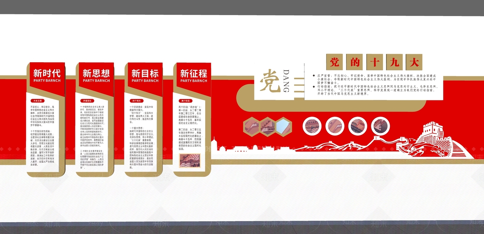 现代文化墙SU模型下载【ID:1194800179】