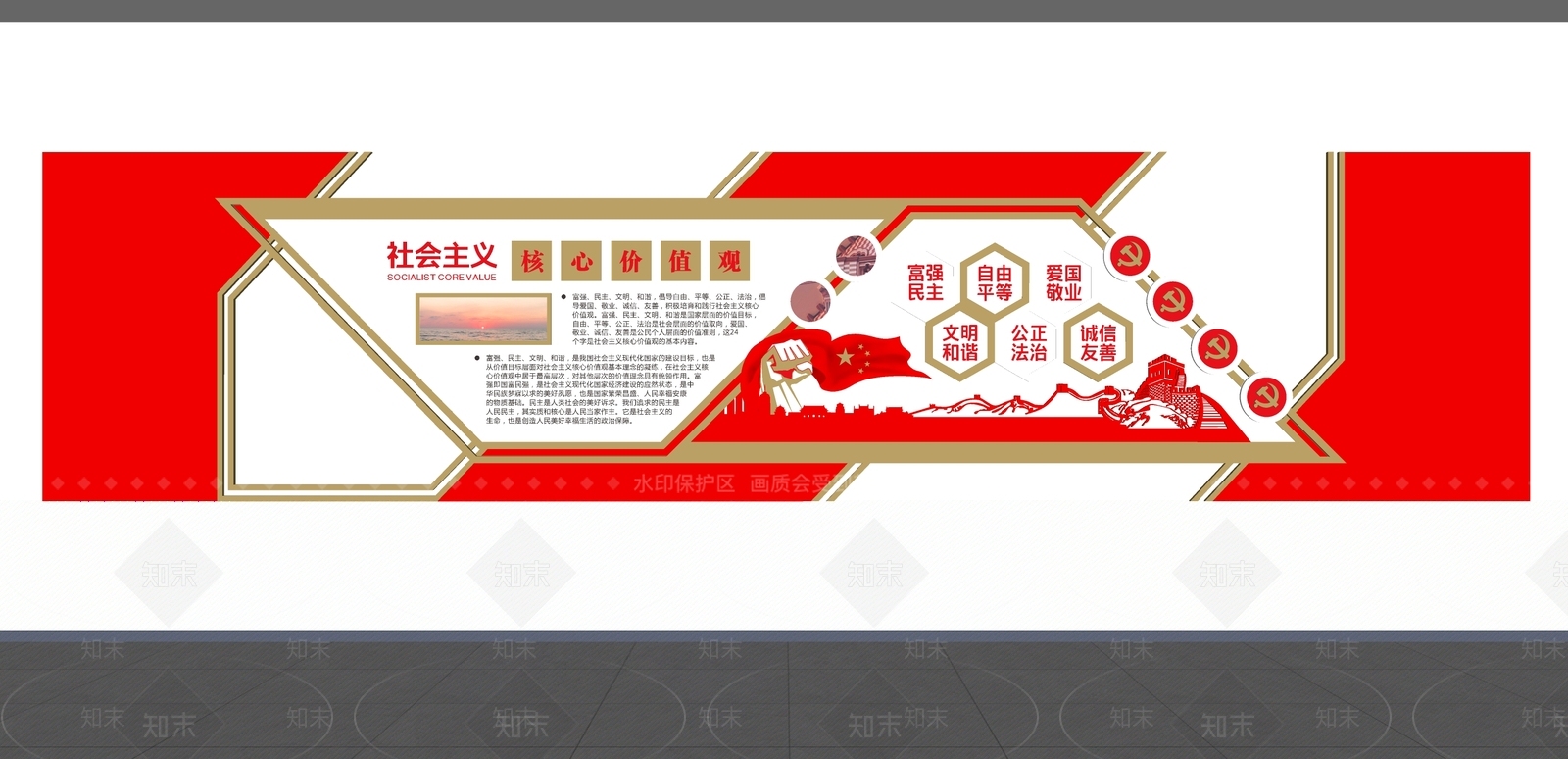 现代文化墙SU模型下载【ID:1194800441】
