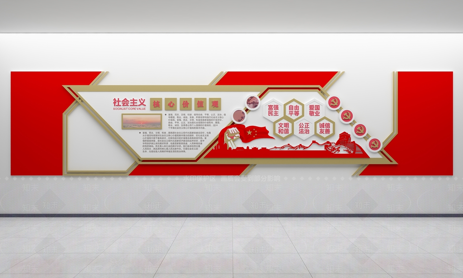 现代文化墙SU模型下载【ID:1194800441】