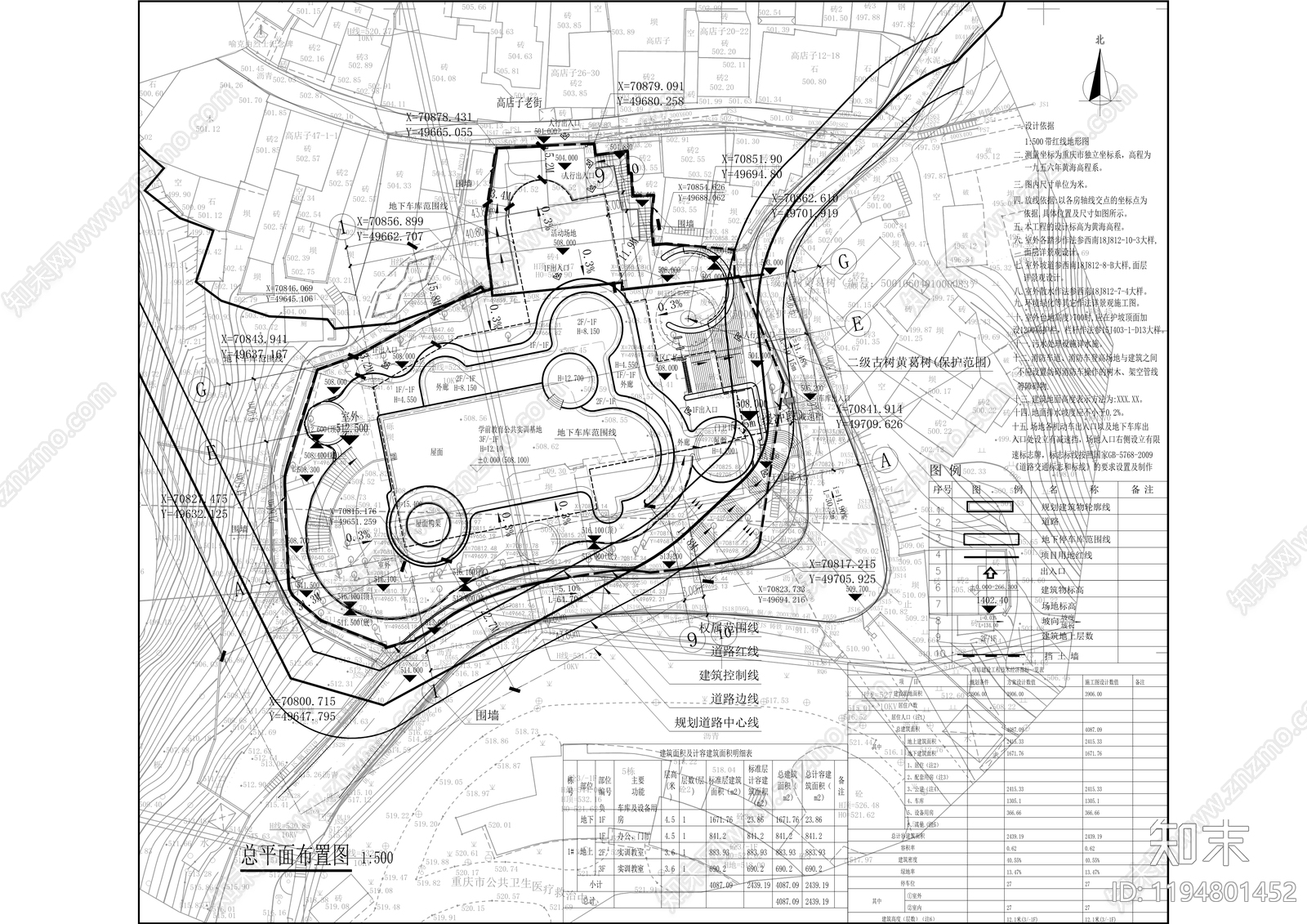 现代学校建筑cad施工图下载【ID:1194801452】