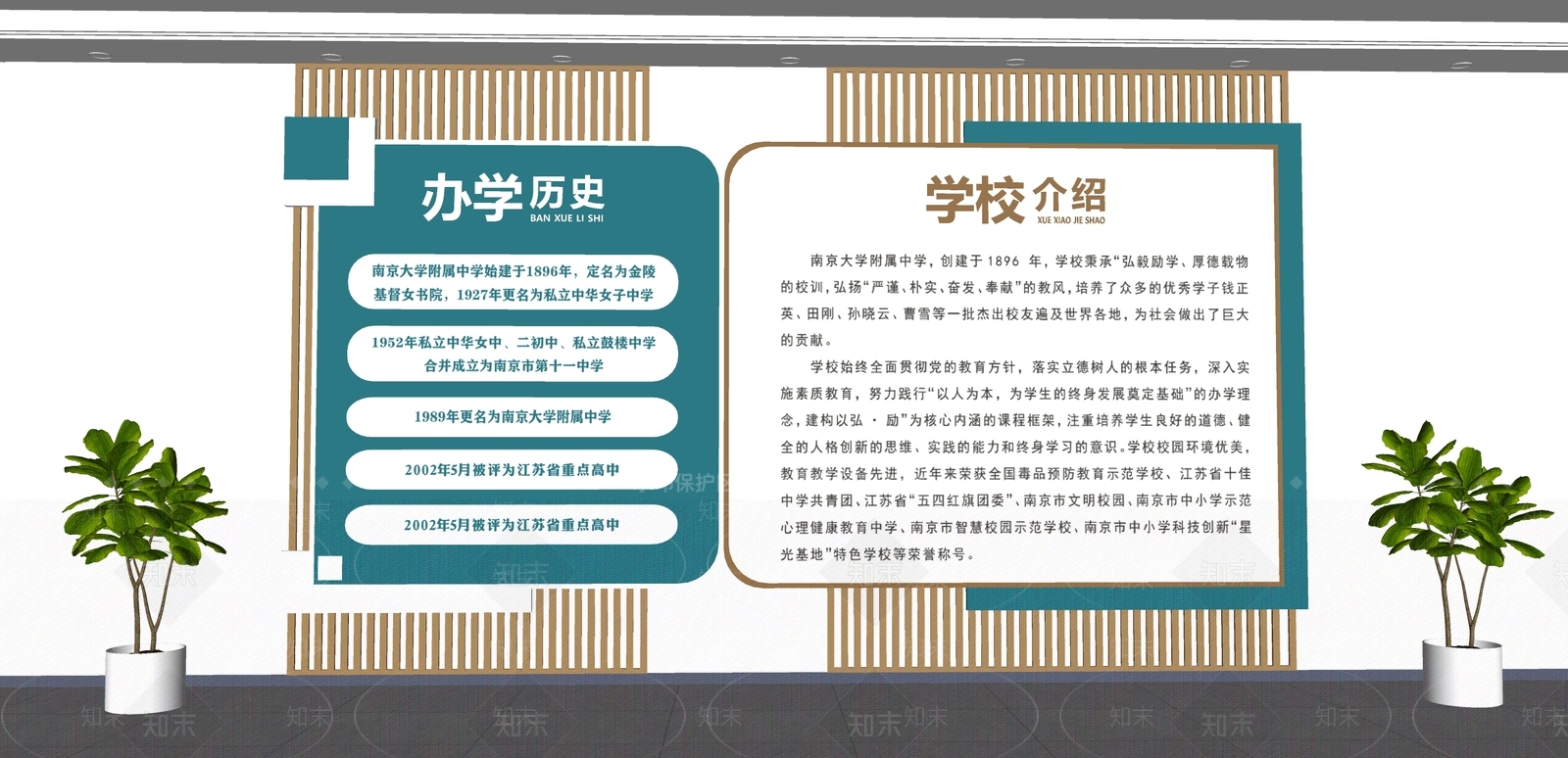 现代文化墙SU模型下载【ID:1194802564】