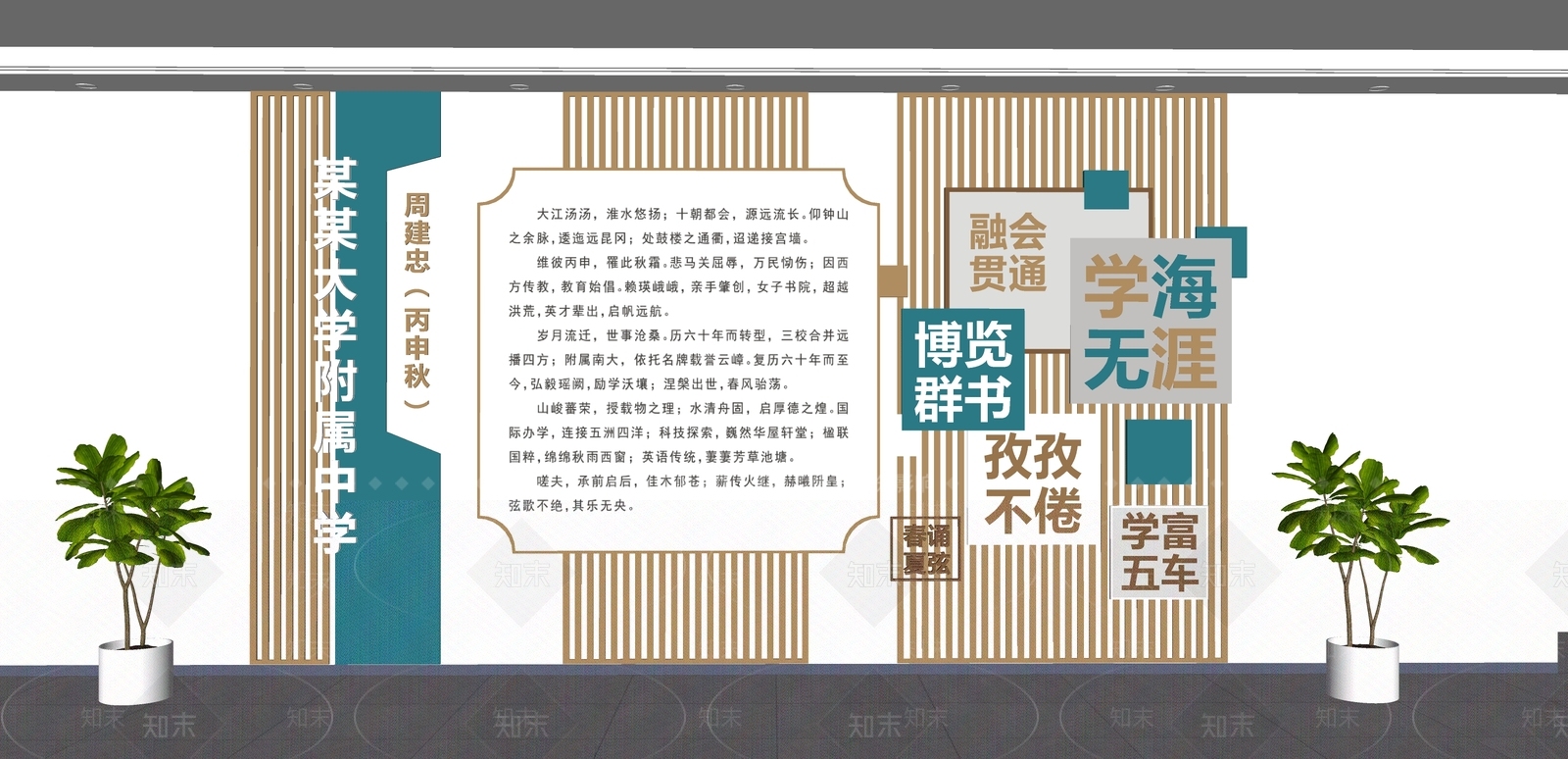 现代文化墙SU模型下载【ID:1194802683】
