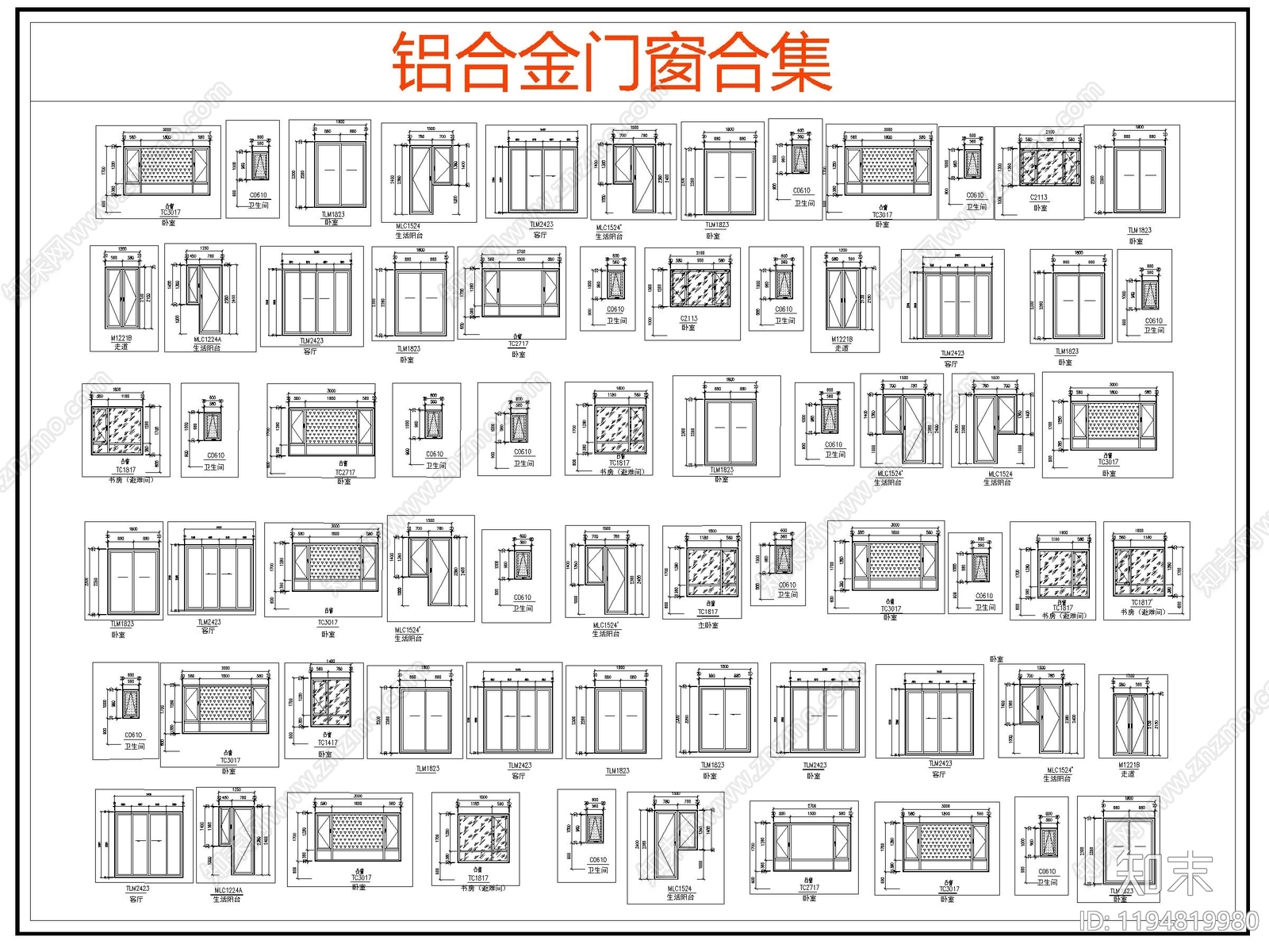 现代综合门窗施工图下载【ID:1194819980】