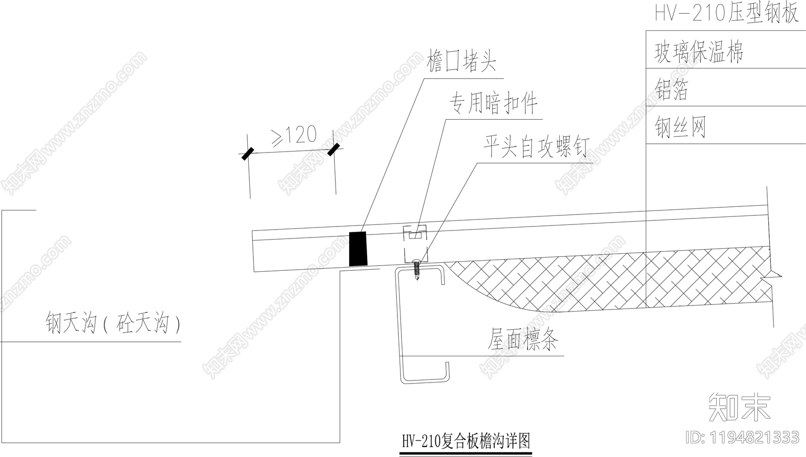 屋檐节点施工图下载【ID:1194821333】