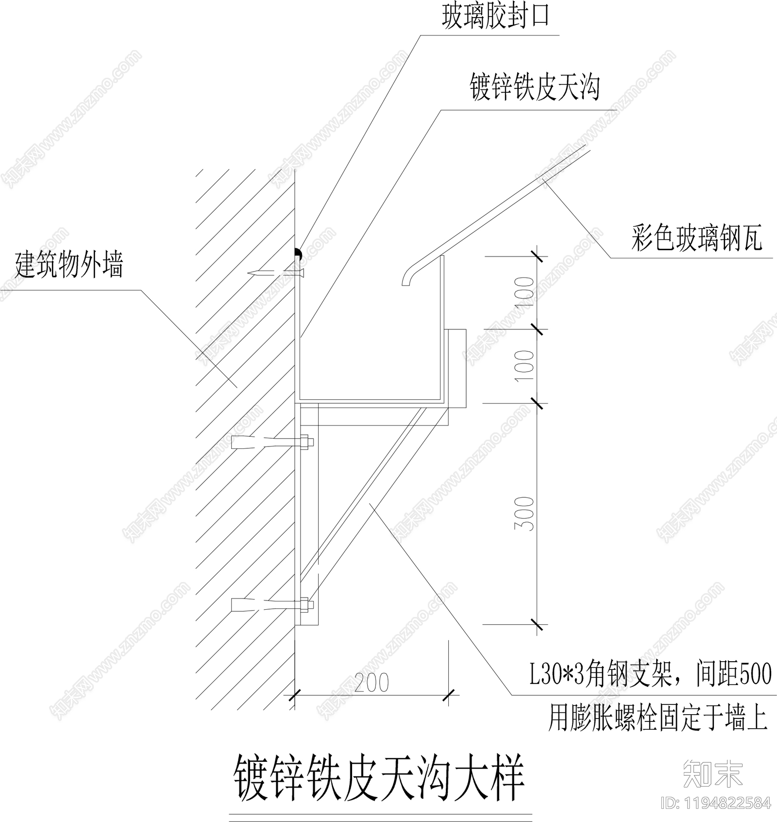 屋檐节点施工图下载【ID:1194822584】