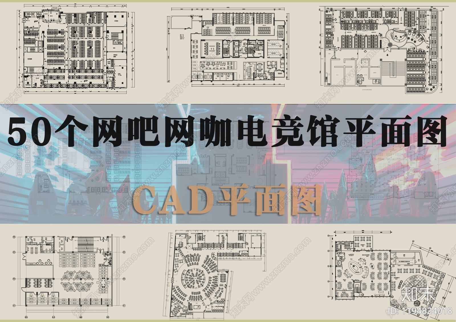 现代网吧施工图下载【ID:1194824018】