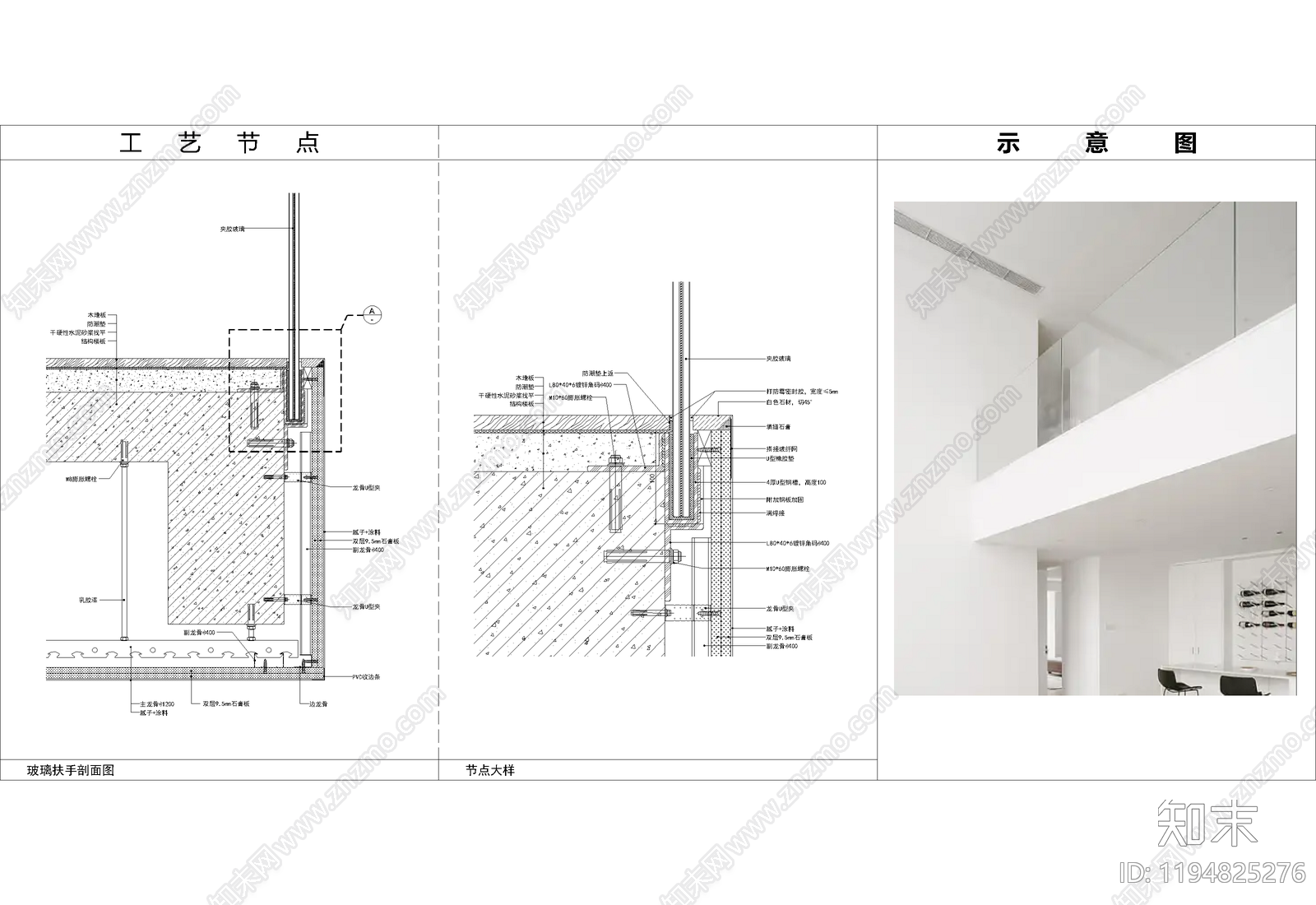 现代栏杆施工图下载【ID:1194825276】