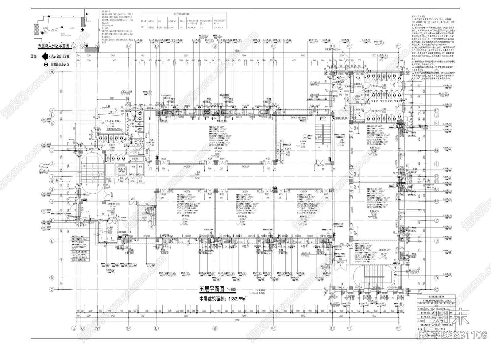 现代学校建筑cad施工图下载【ID:1194831108】