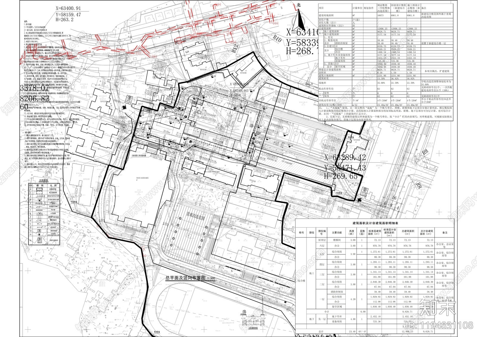 现代学校建筑cad施工图下载【ID:1194831108】