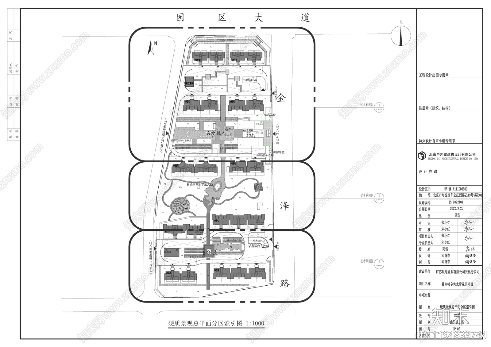 示范区景观cad施工图下载【ID:1194833744】