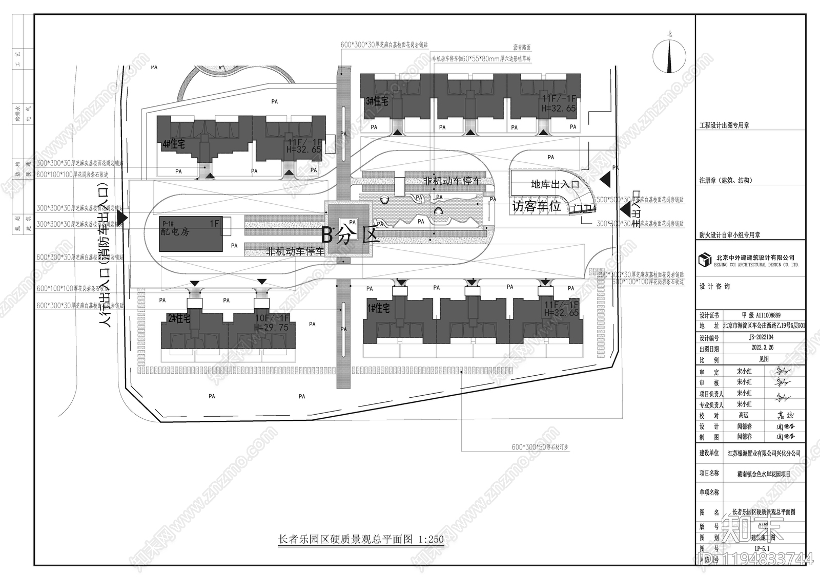 示范区景观cad施工图下载【ID:1194833744】