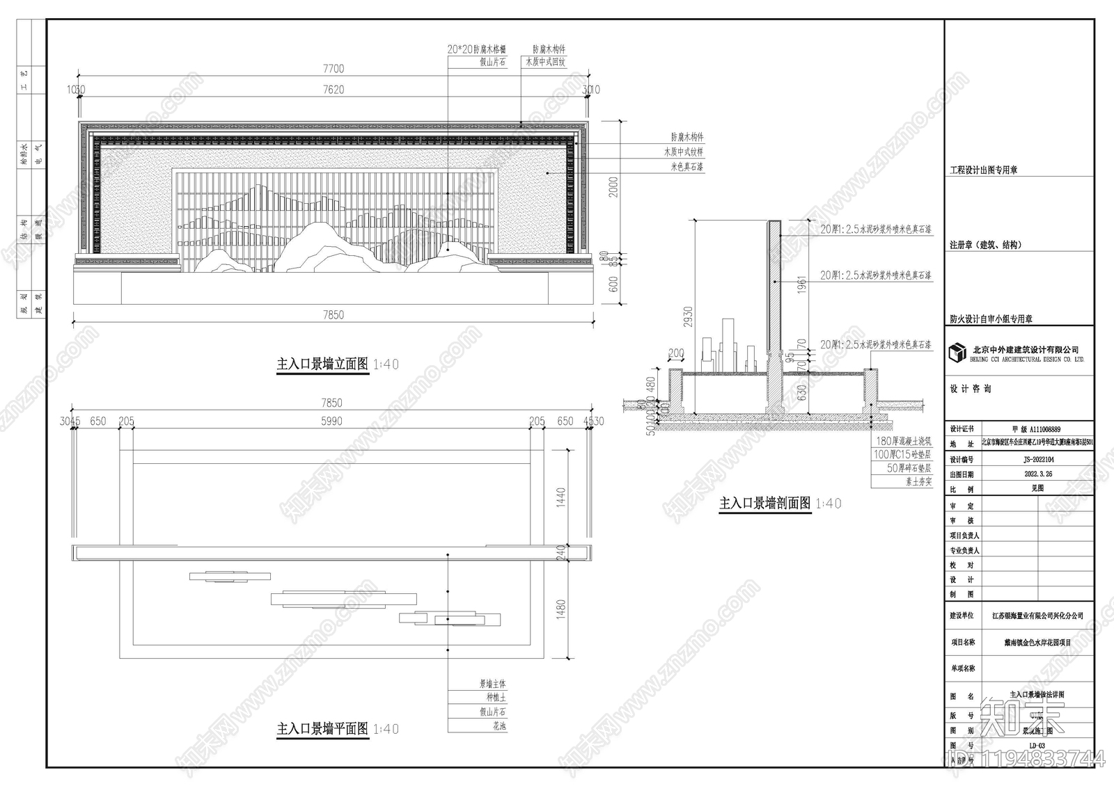 示范区景观cad施工图下载【ID:1194833744】