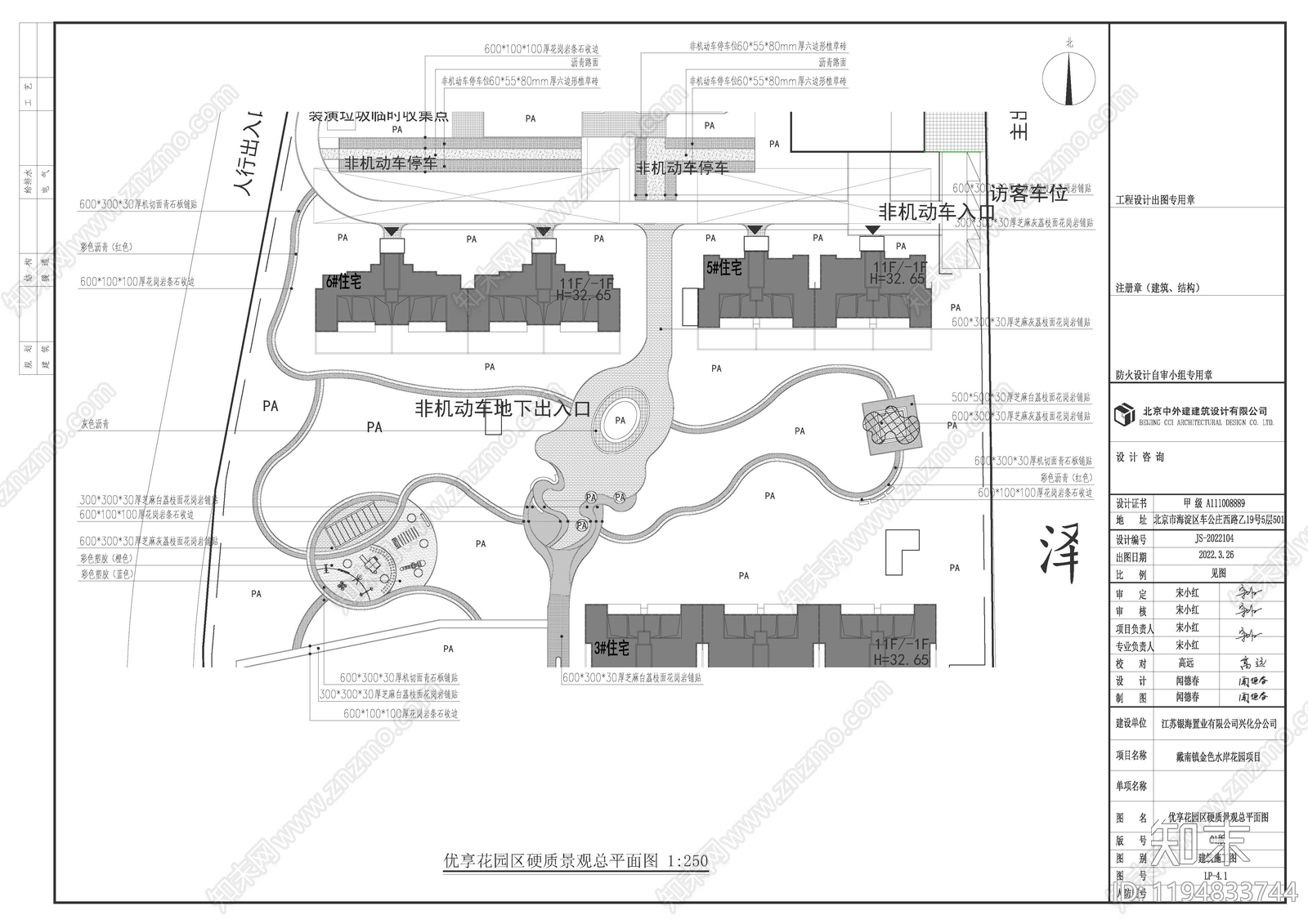 示范区景观cad施工图下载【ID:1194833744】