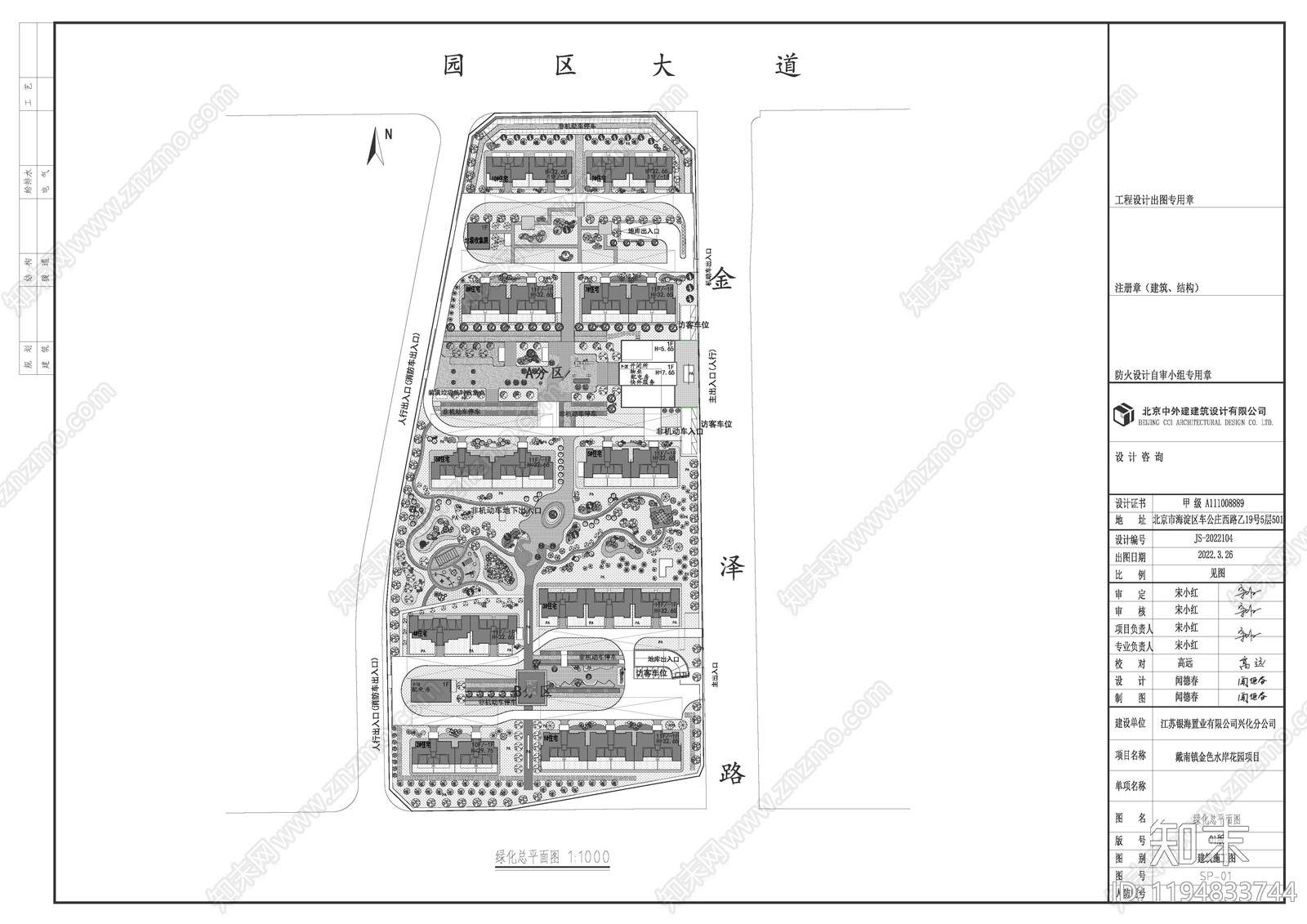 示范区景观cad施工图下载【ID:1194833744】