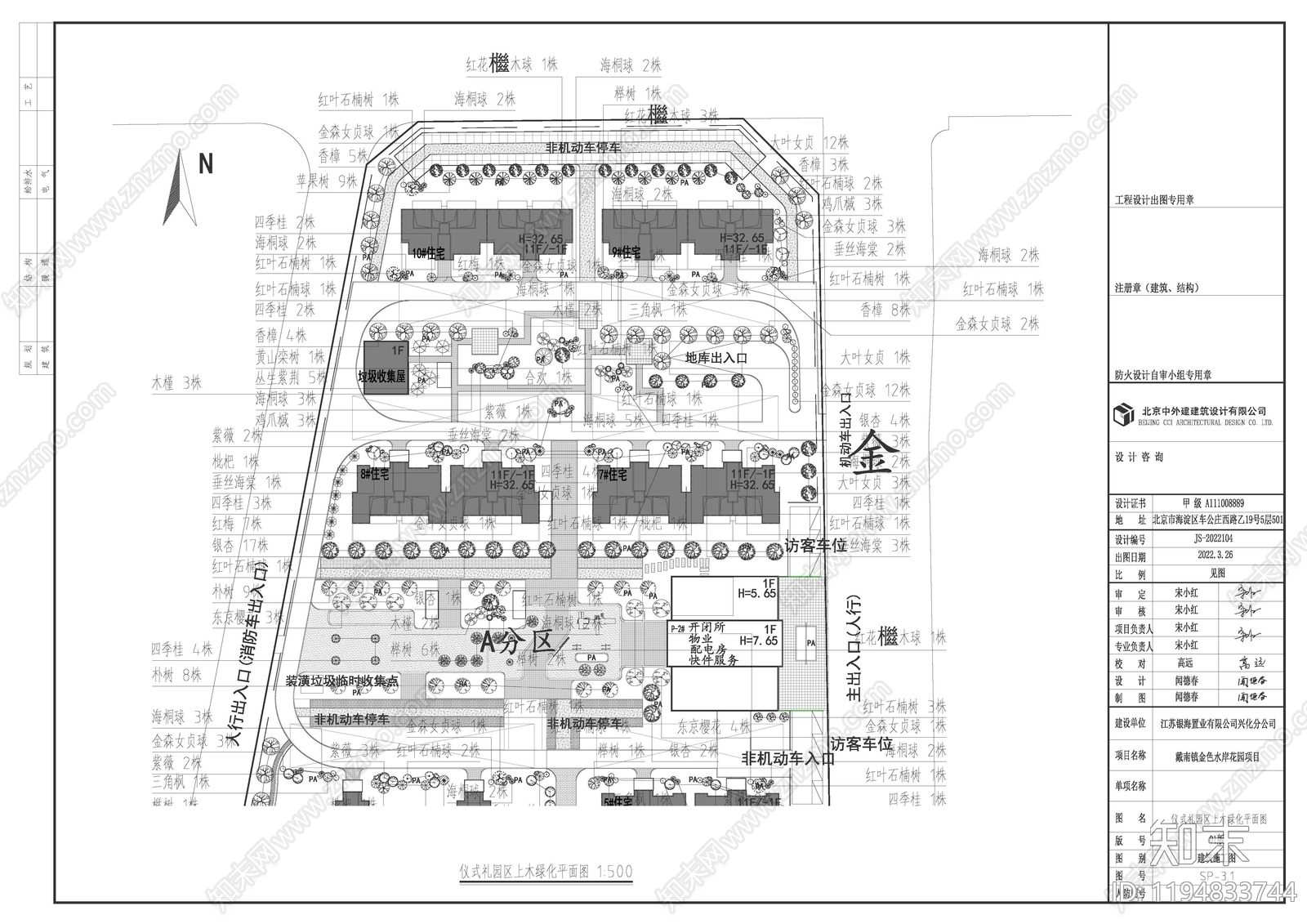 示范区景观cad施工图下载【ID:1194833744】
