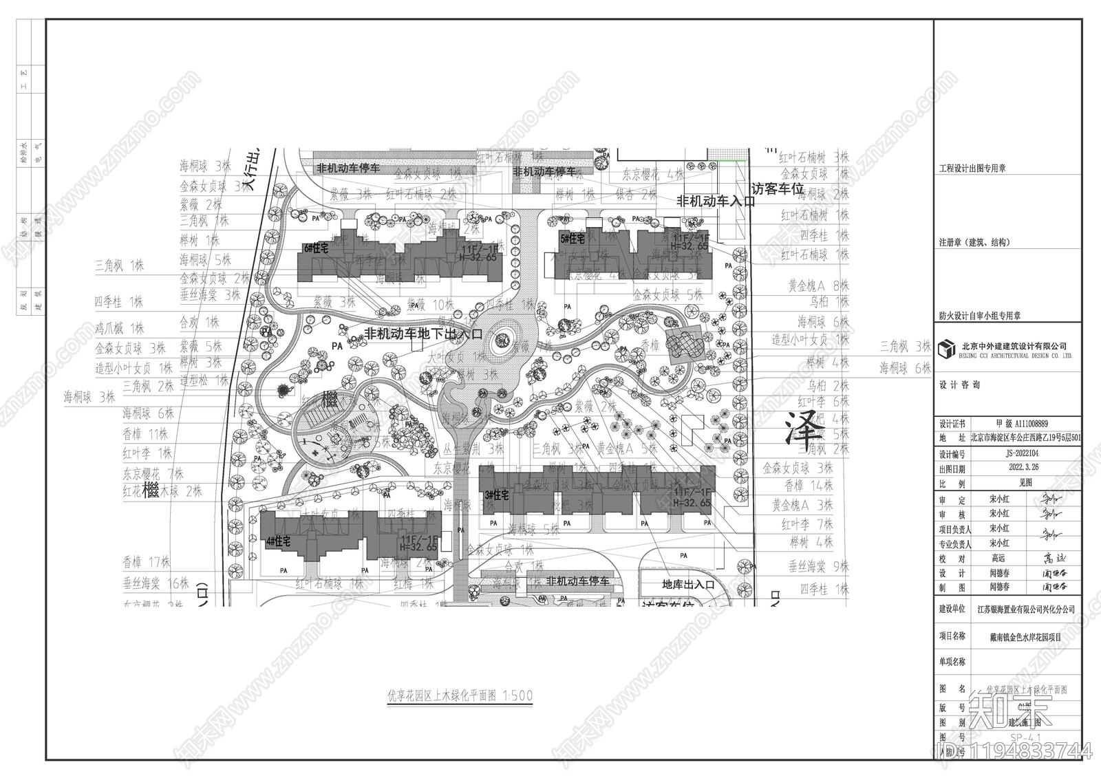 示范区景观cad施工图下载【ID:1194833744】