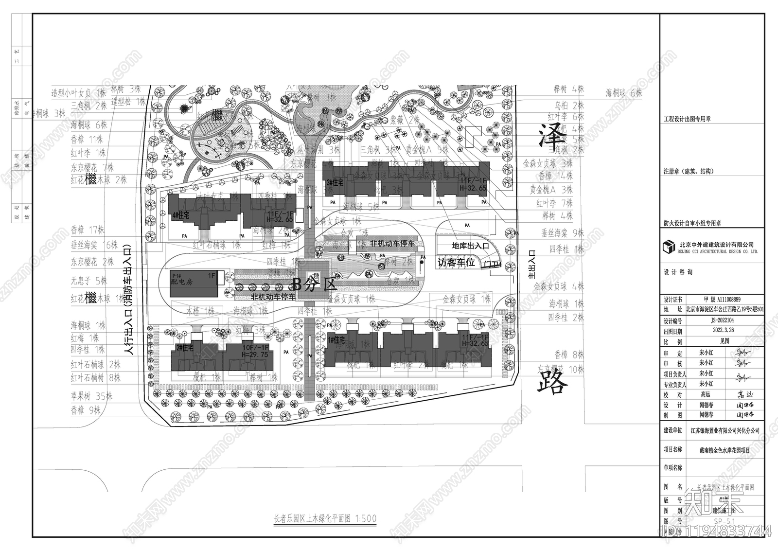 示范区景观cad施工图下载【ID:1194833744】