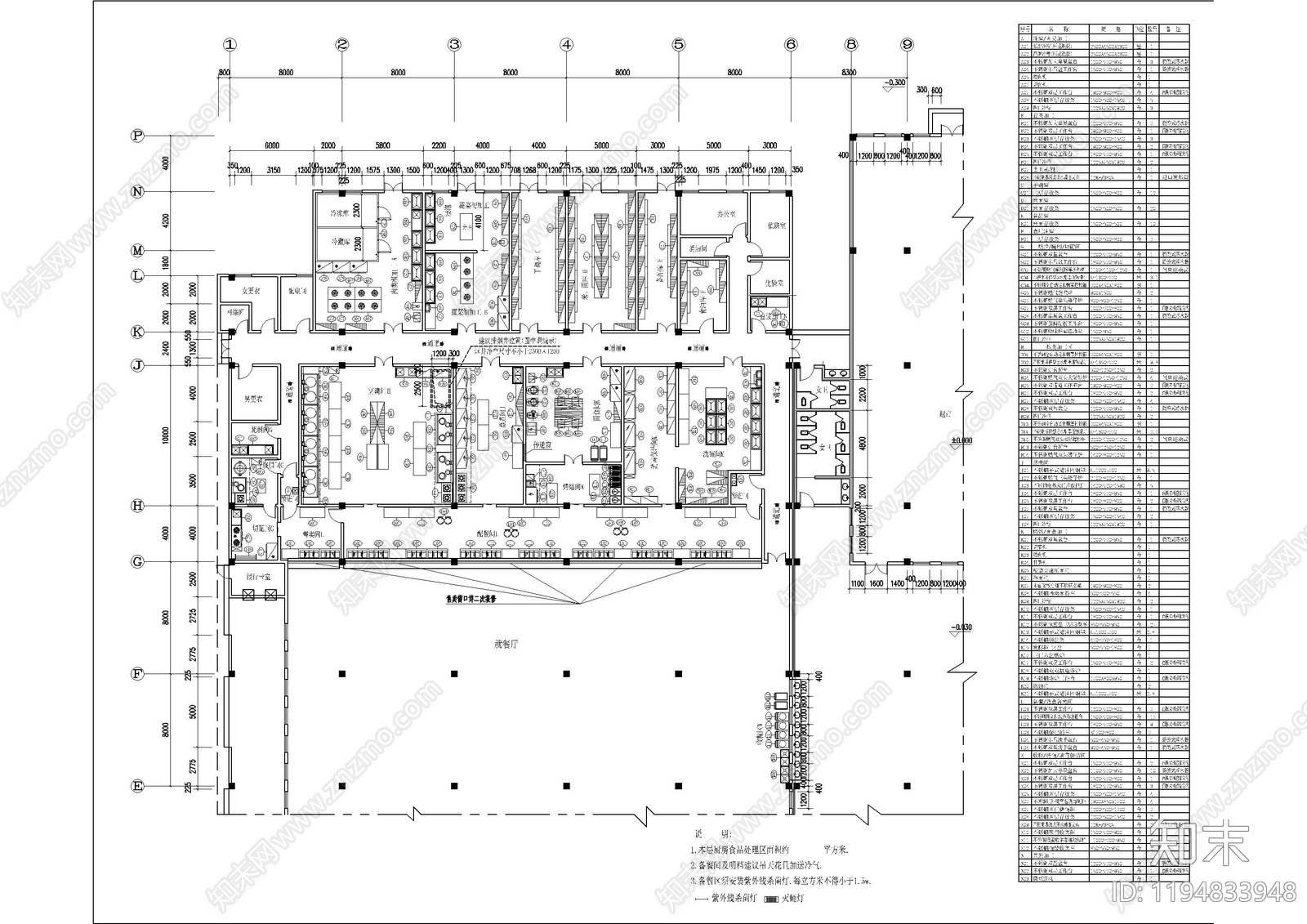 工装平面图施工图下载【ID:1194833948】