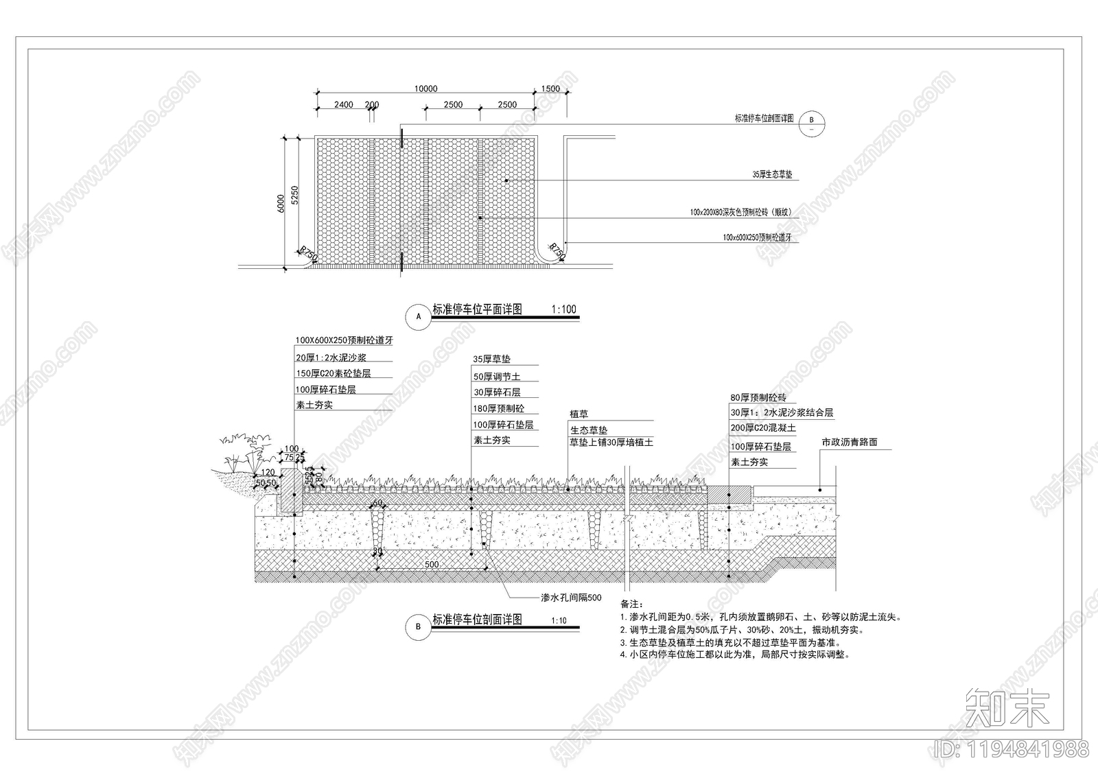 现代新中式停车位施工图下载【ID:1194841988】
