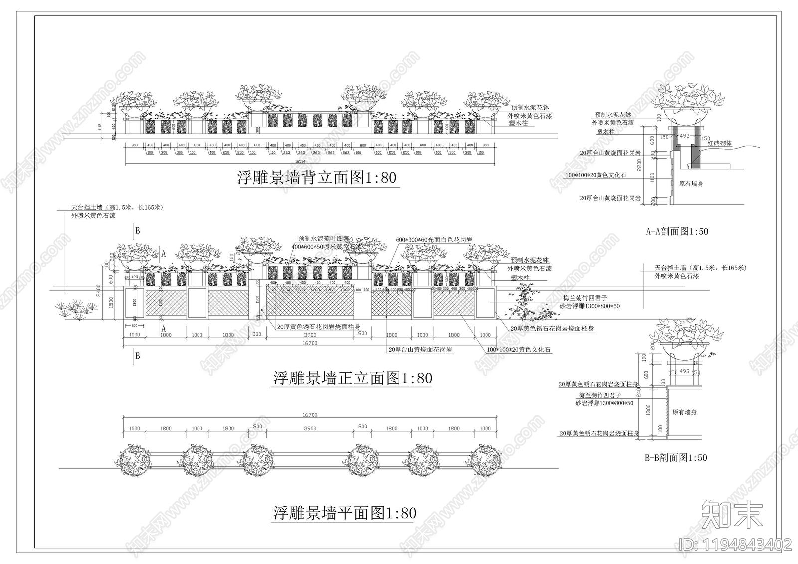 现代新中式景墙施工图下载【ID:1194843402】