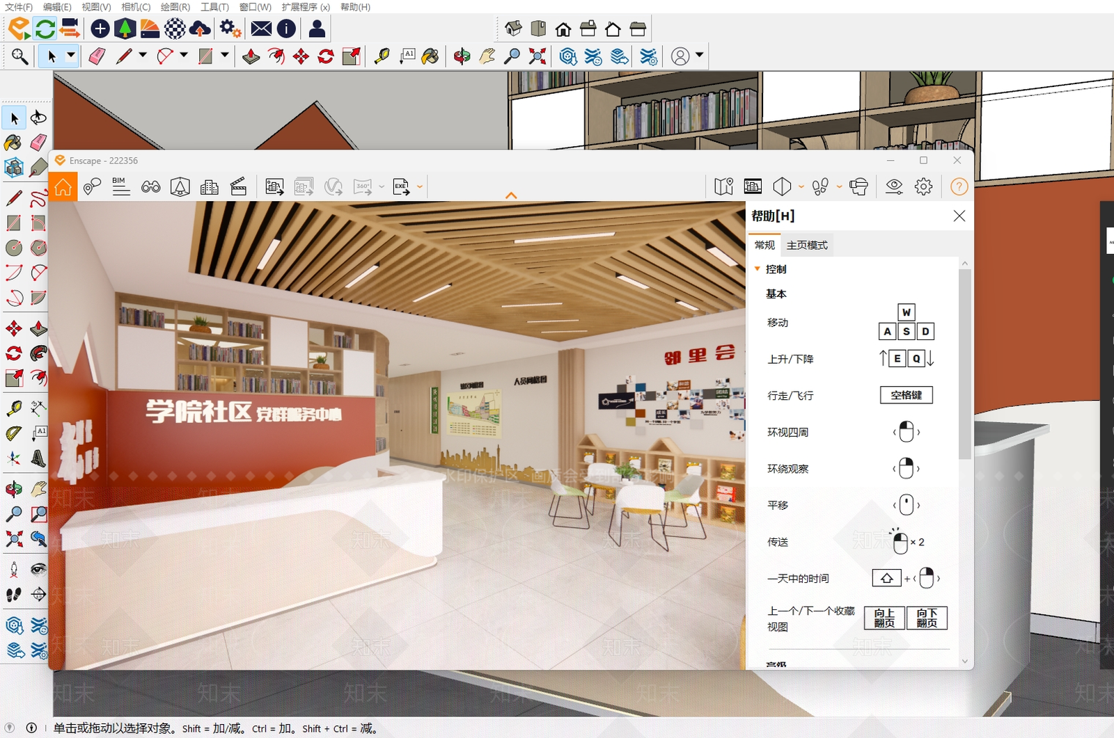 现代办公大堂SU模型下载【ID:1194849131】