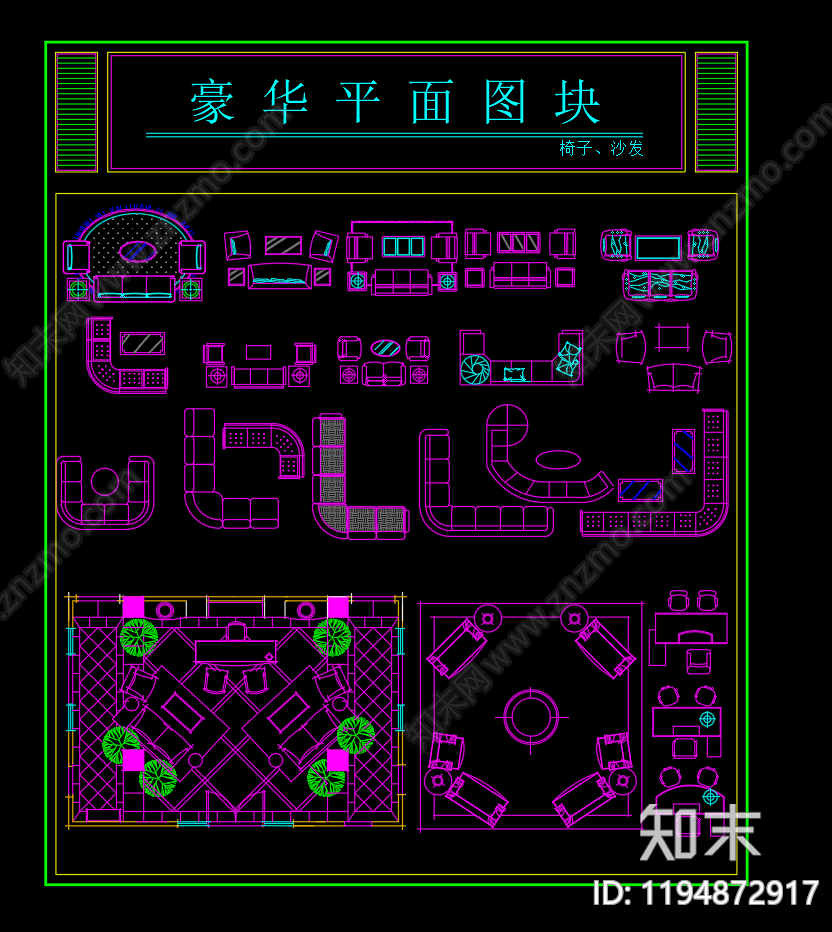 办公家具图库cad施工图下载【ID:1194872917】