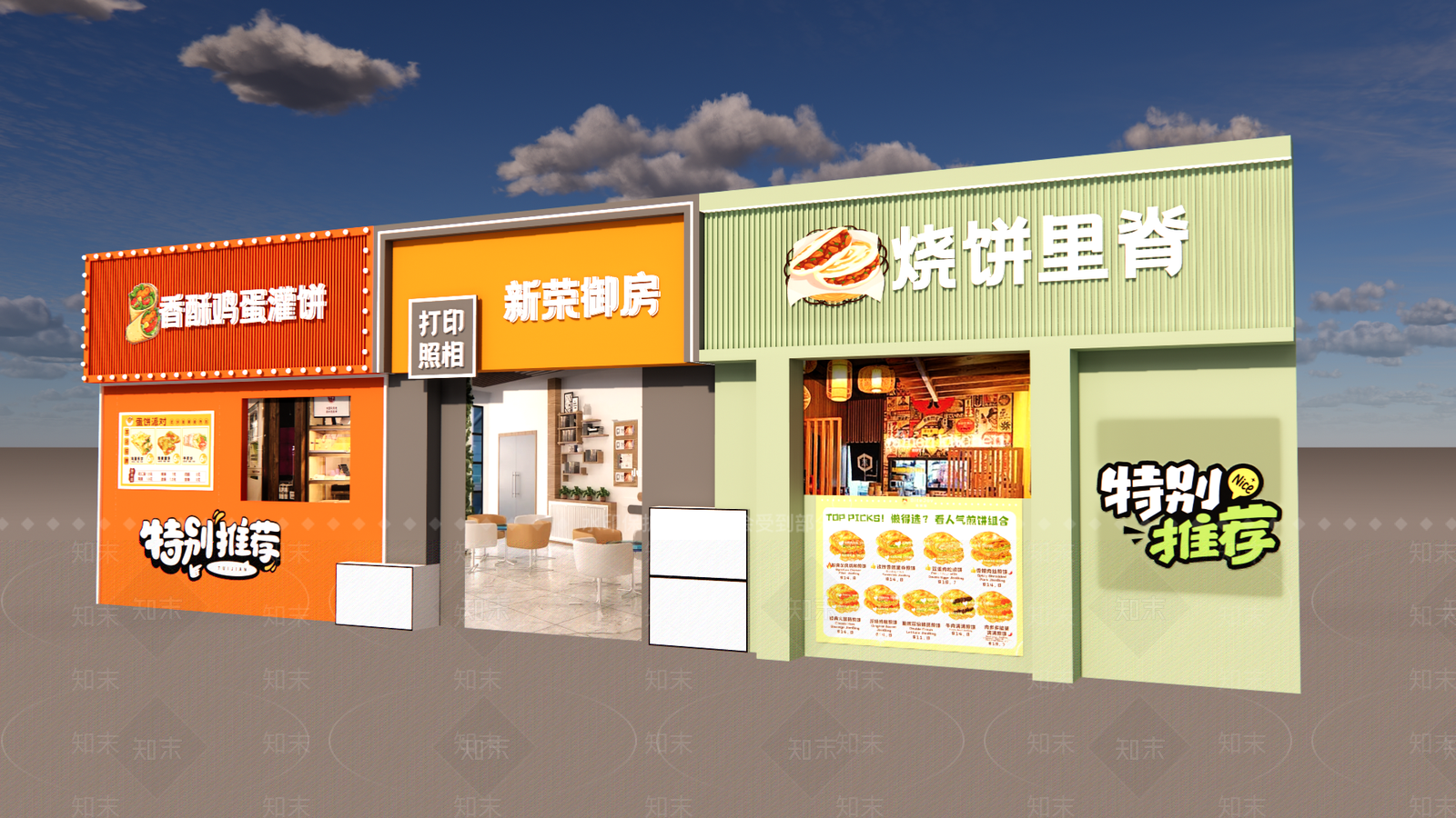 现代其他店铺SU模型下载【ID:1194862463】