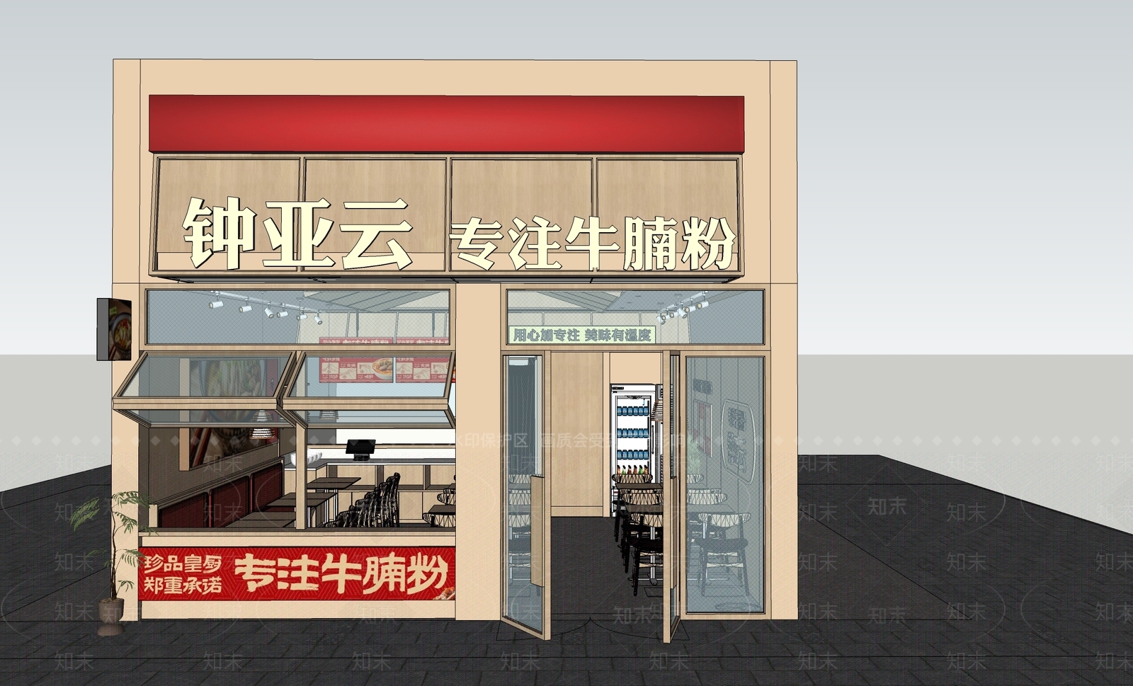 现代原木快餐店SU模型下载【ID:1194865046】