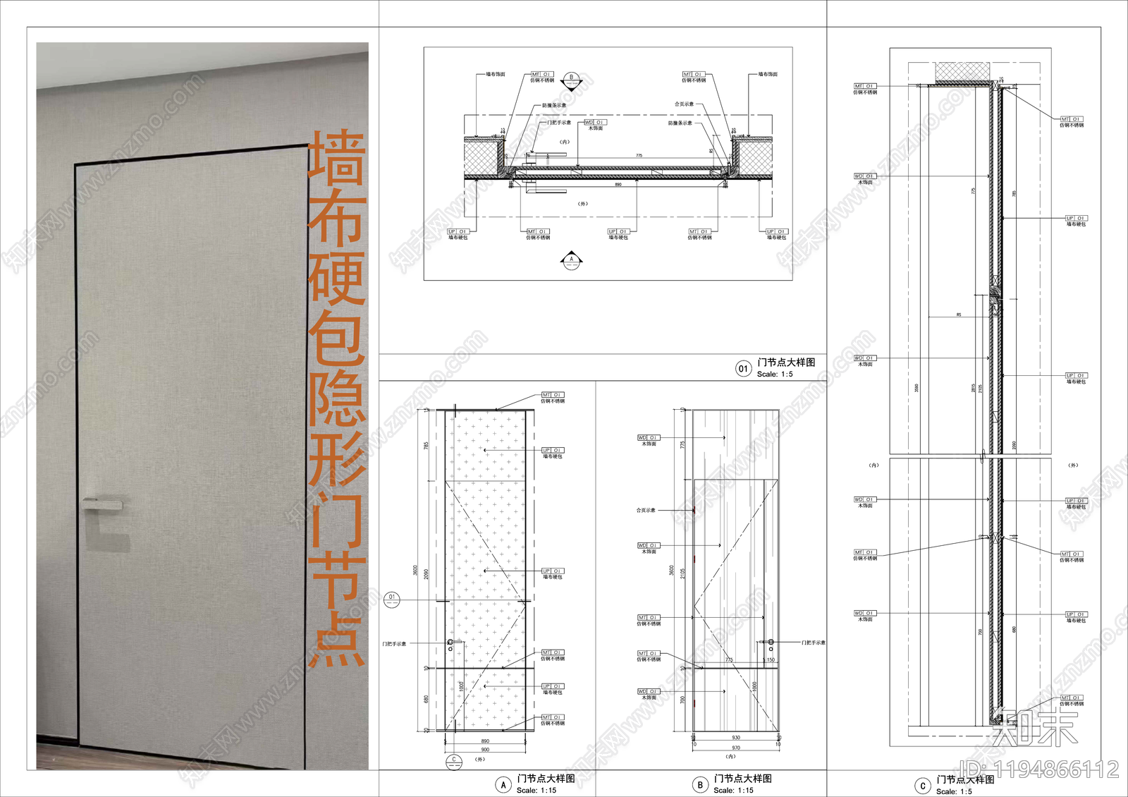 隐形门节点施工图下载【ID:1194866112】