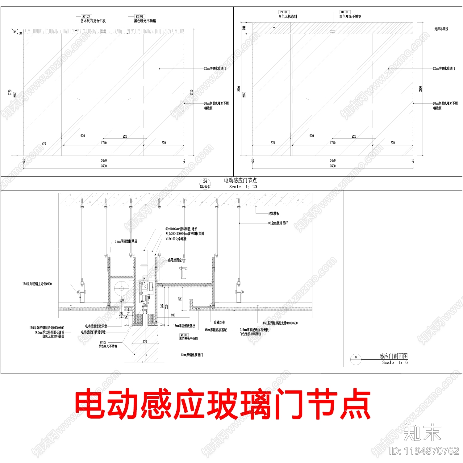 玻璃门节点施工图下载【ID:1194870762】