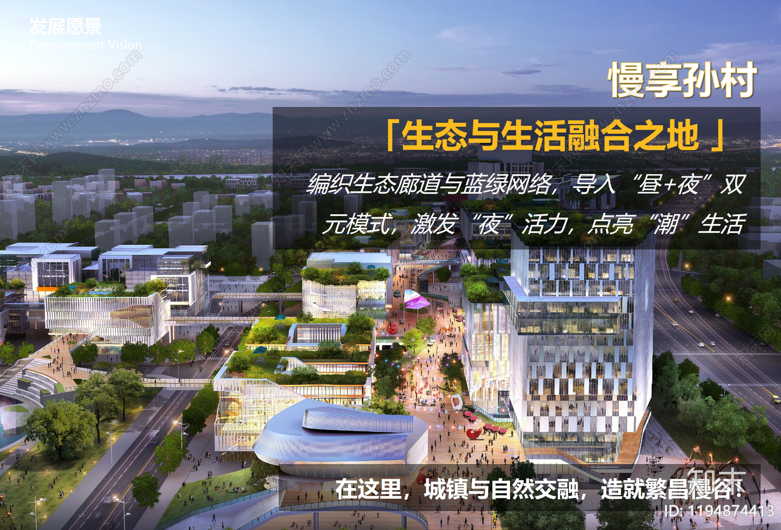 新中式现代总体城市设计下载【ID:1194874413】