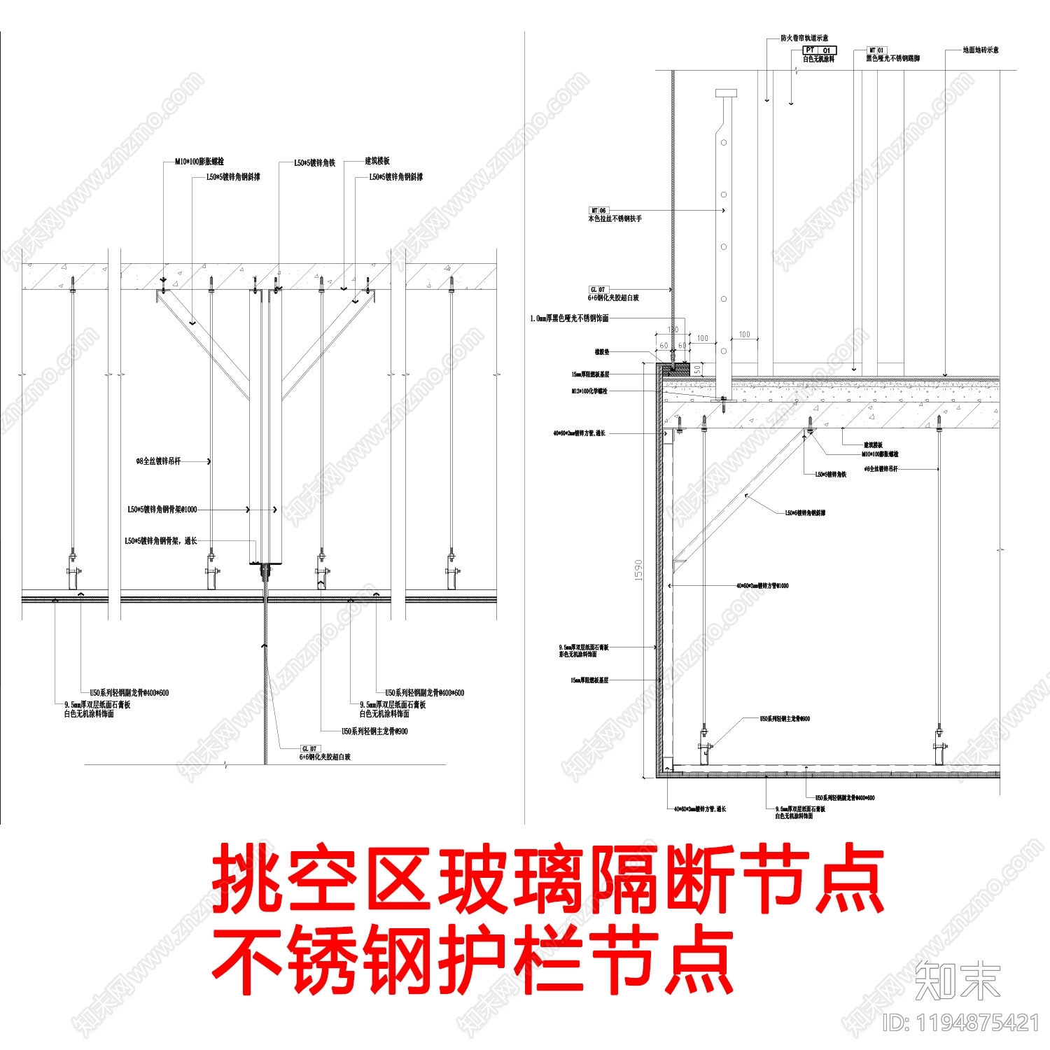 现代其他节点详图施工图下载【ID:1194875421】