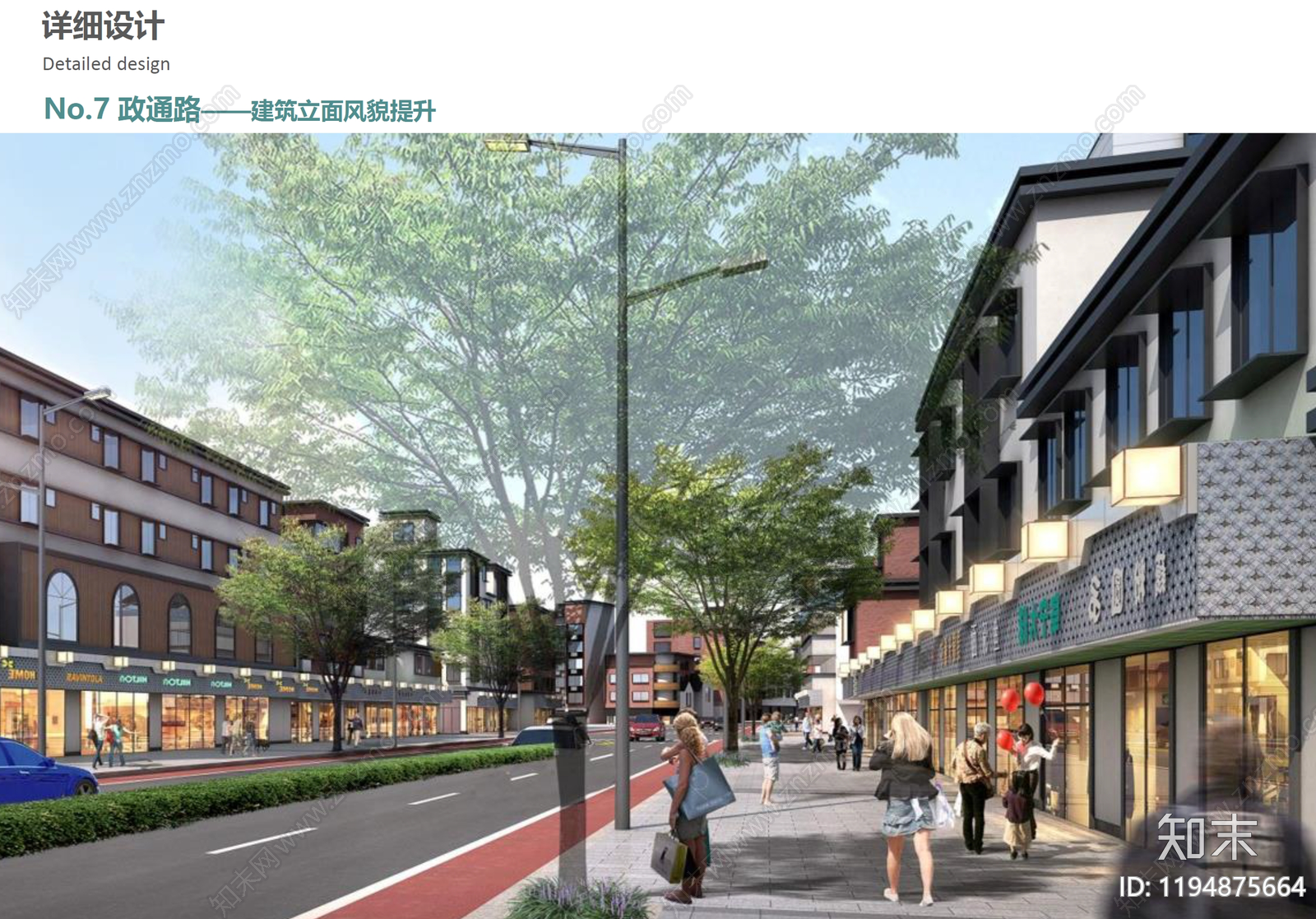 现代工业街道立面改造下载【ID:1194875664】