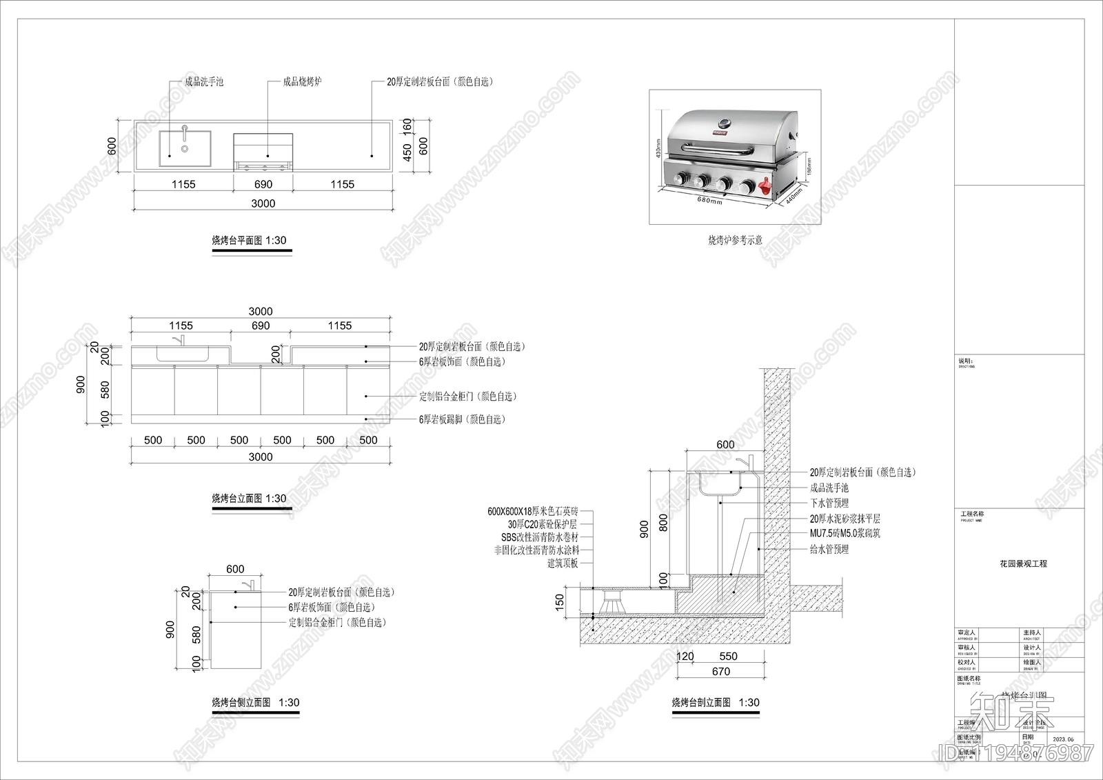 现代其他景观cad施工图下载【ID:1194876987】