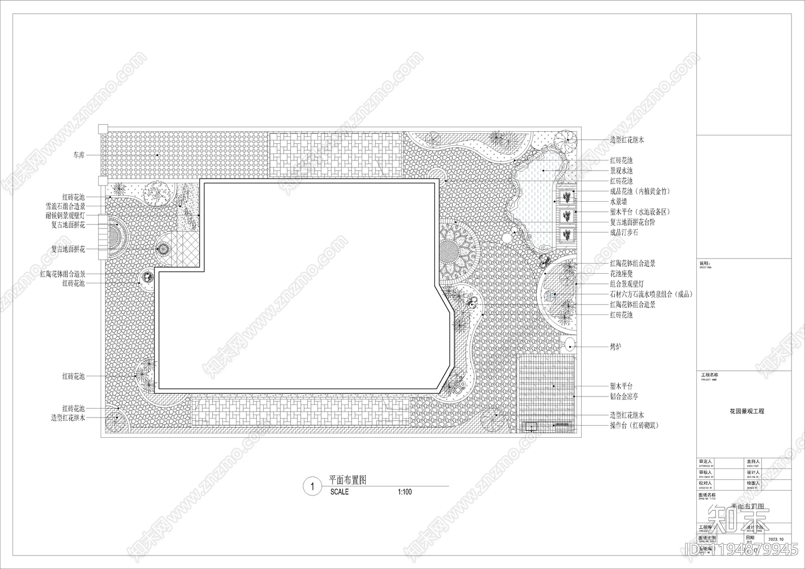 欧式其他景观施工图下载【ID:1194879945】