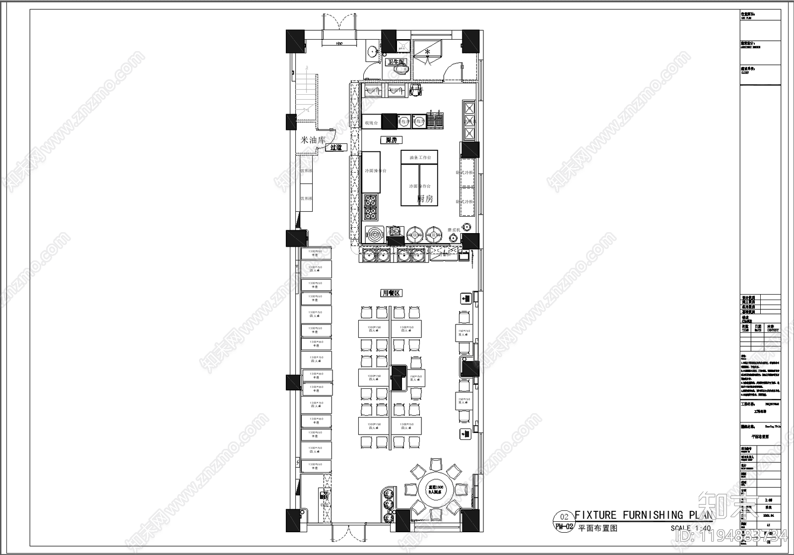 现代轻奢自助餐厅cad施工图下载【ID:1194883734】