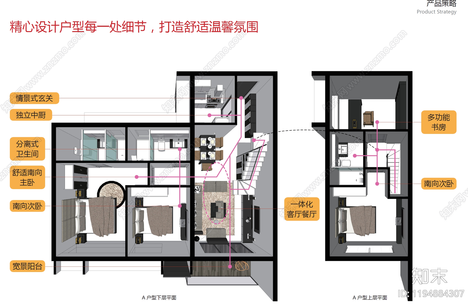现代简约第四代住宅下载【ID:1194884307】